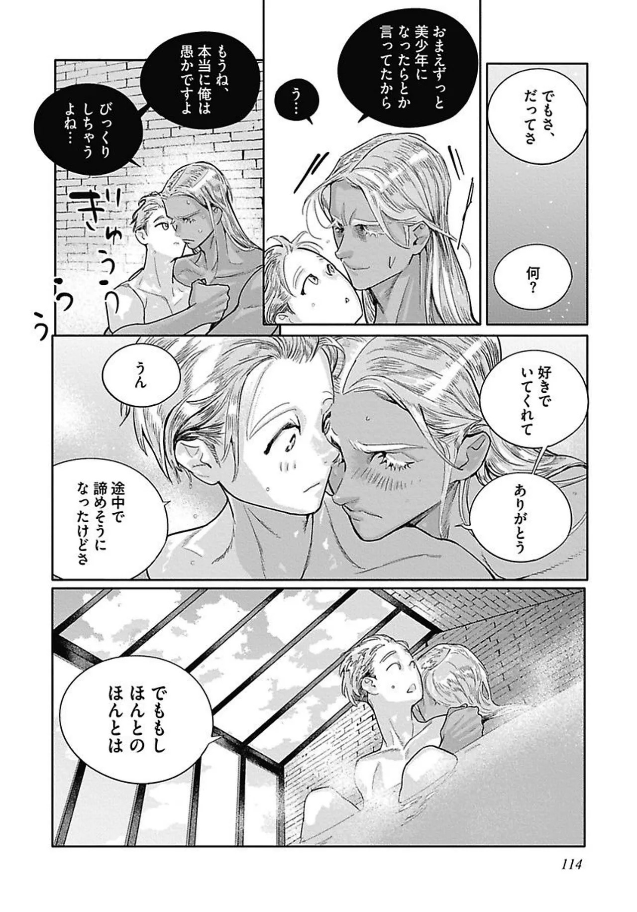 Page 123