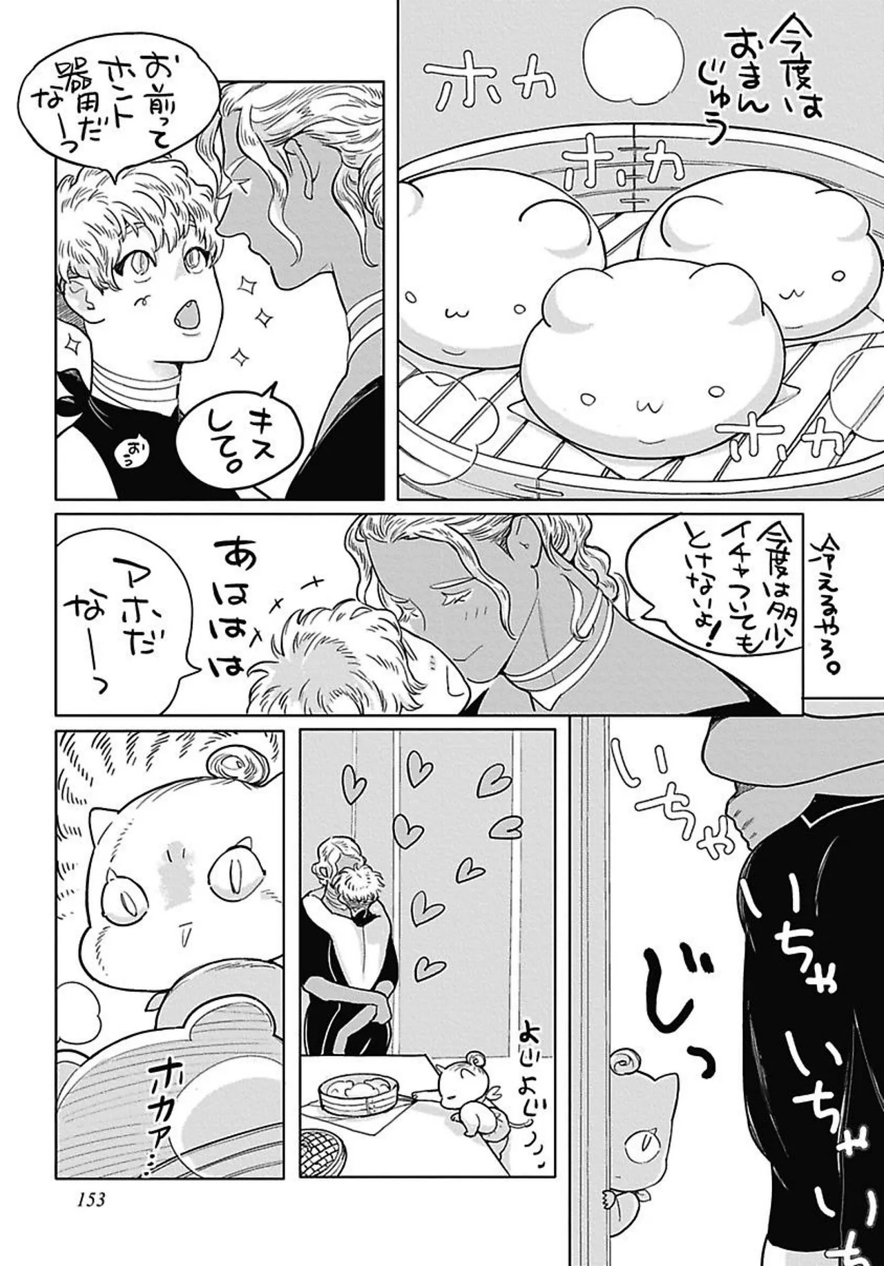 Page 164
