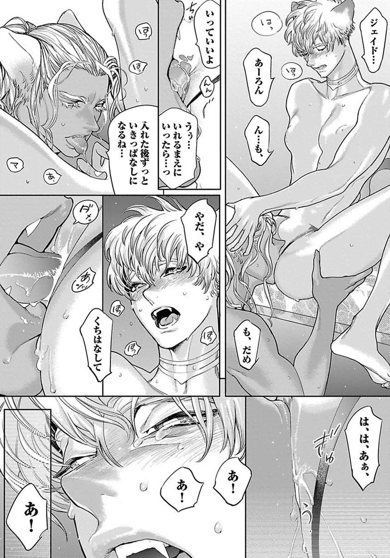 Page 171