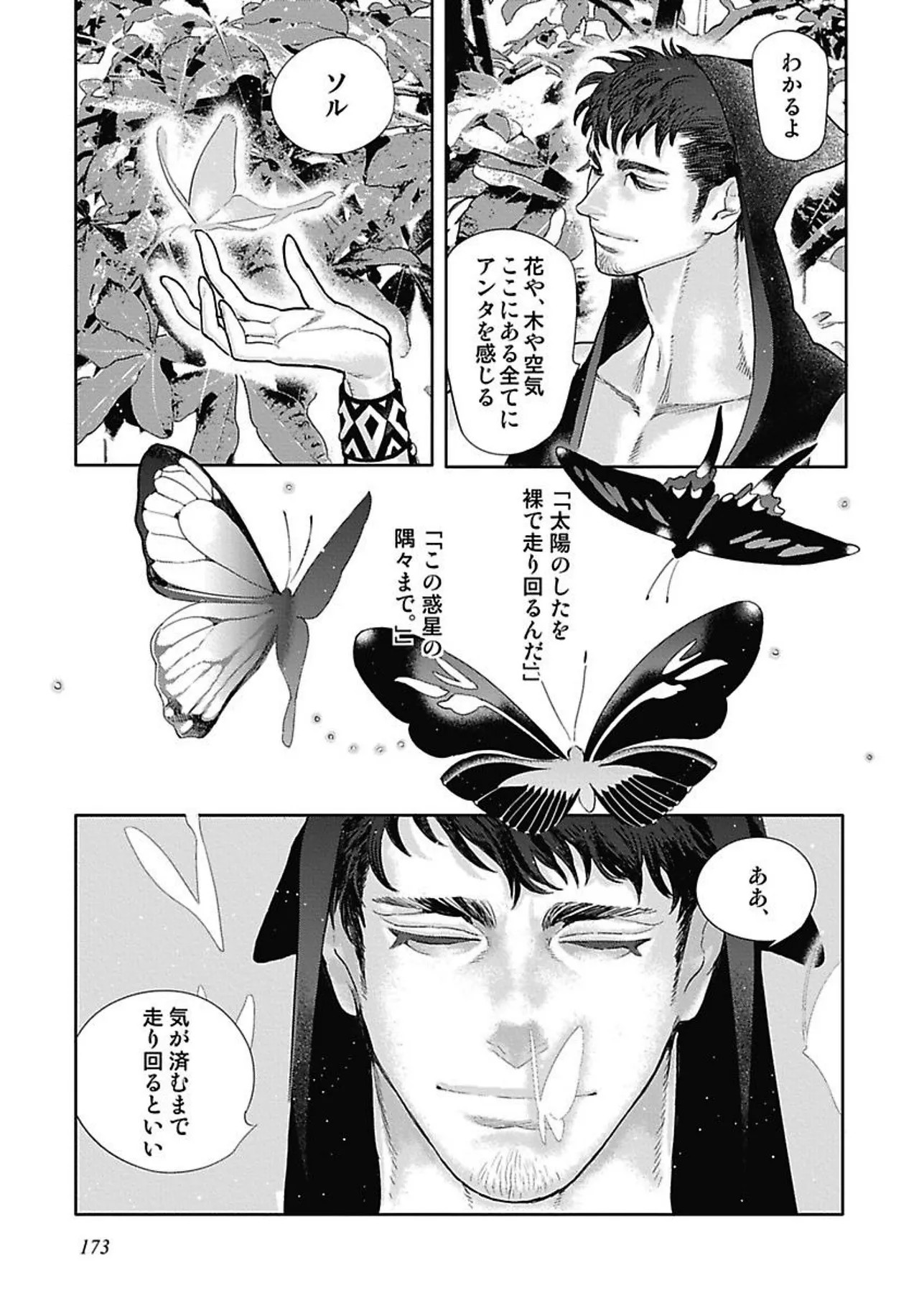 Page 184