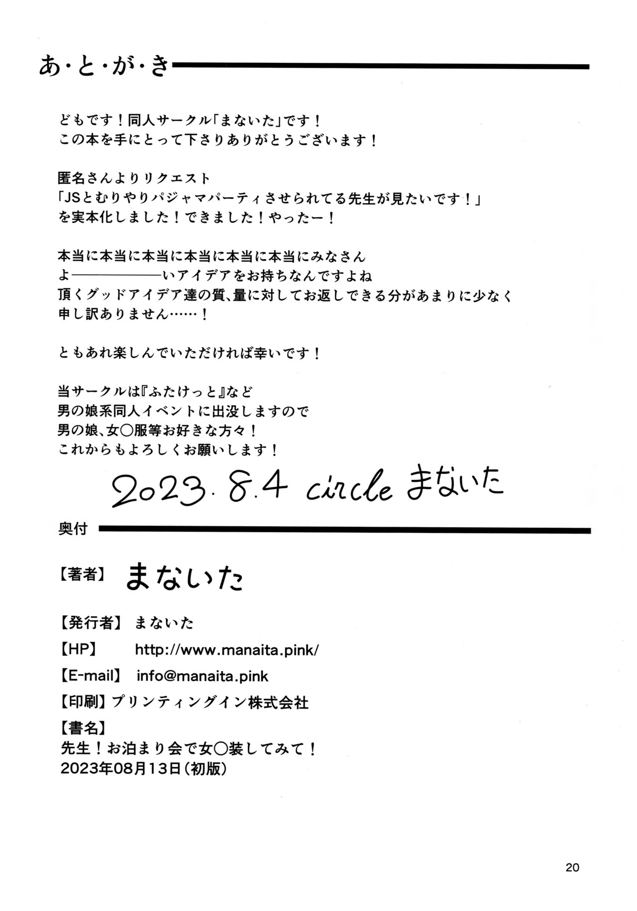 Page 21