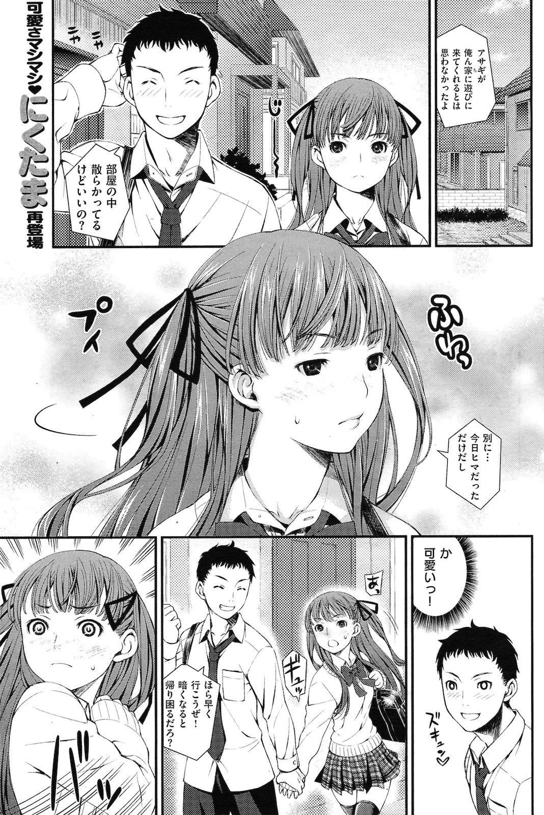 Kun-Kun Kanojo