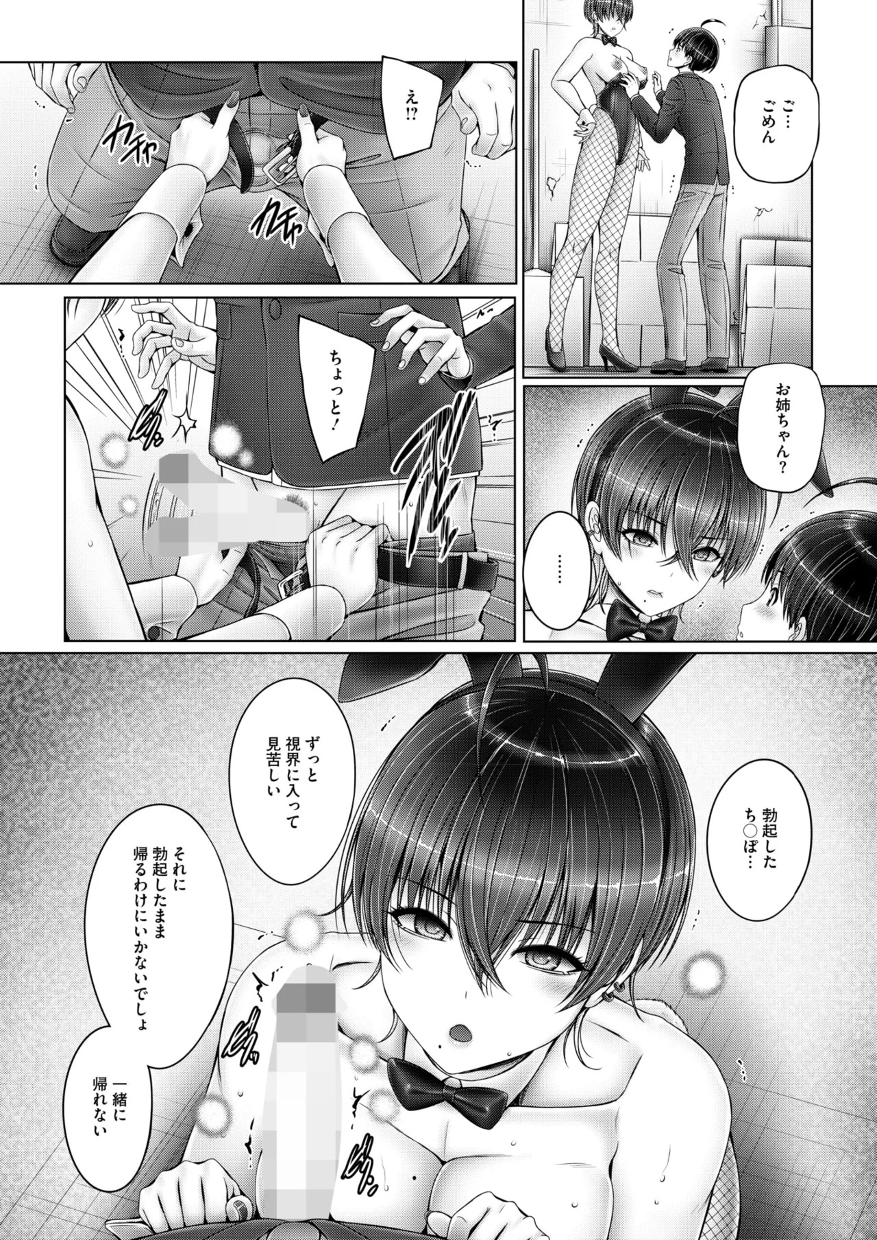 Page 110