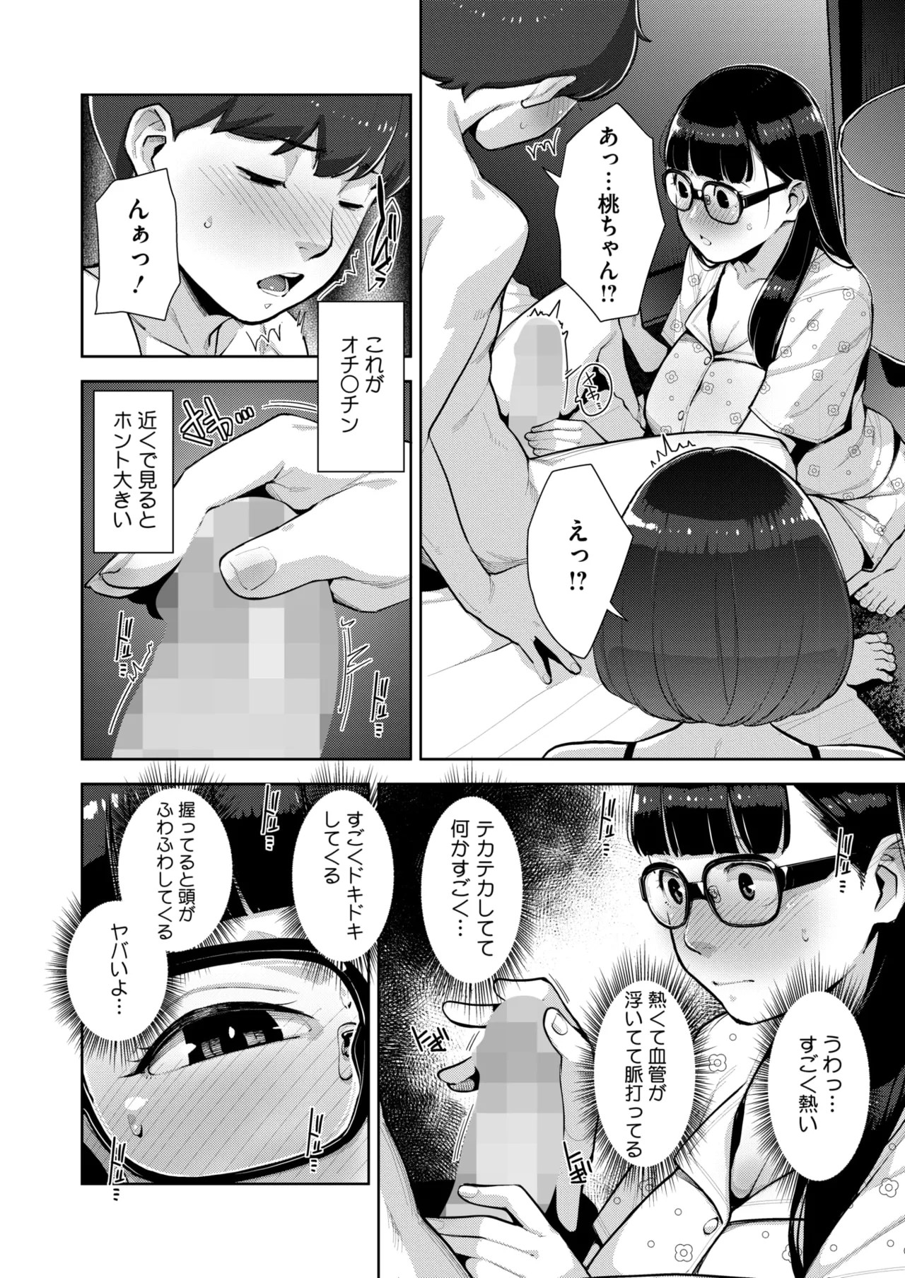Page 140