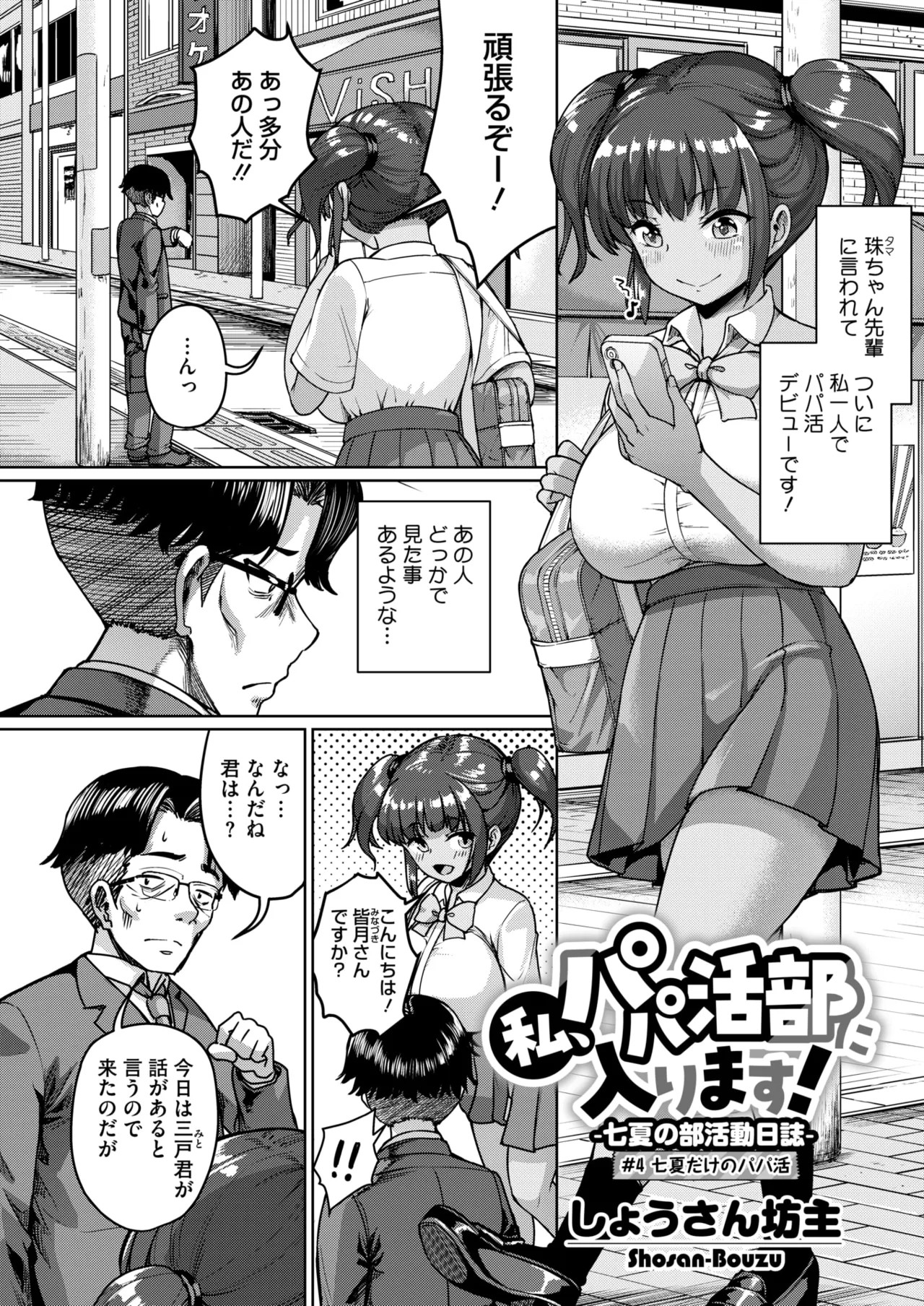 Page 190