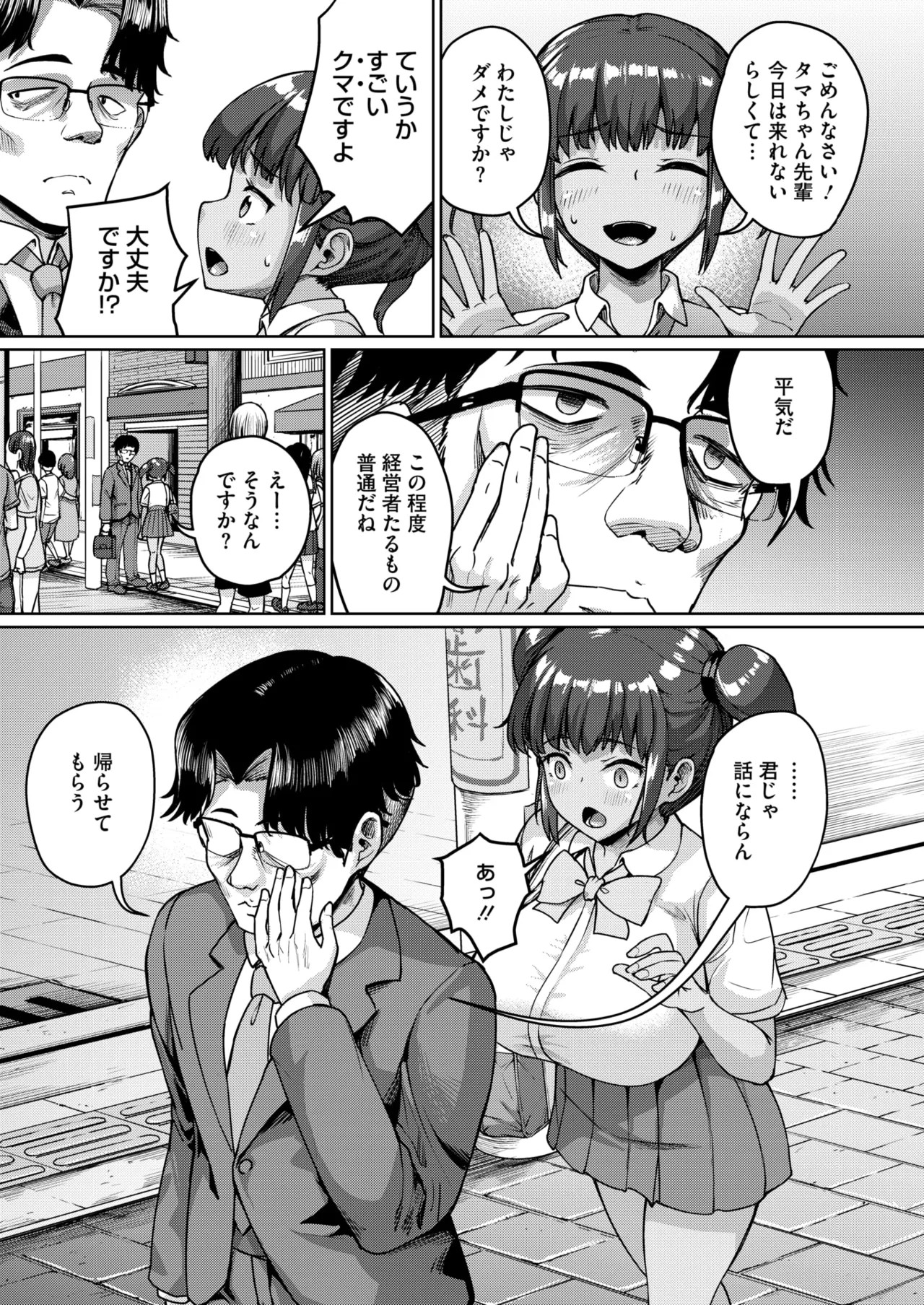 Page 191