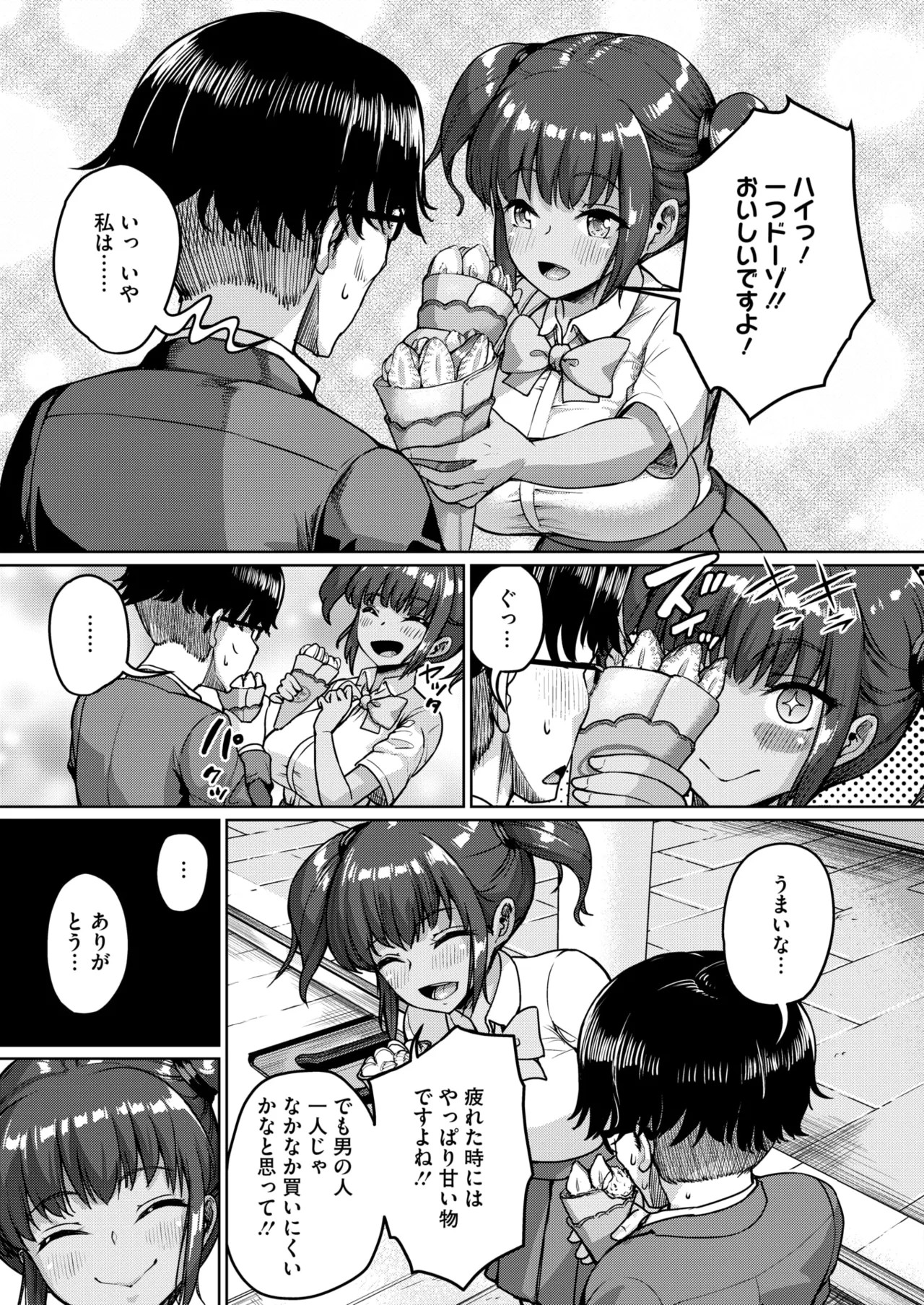 Page 193