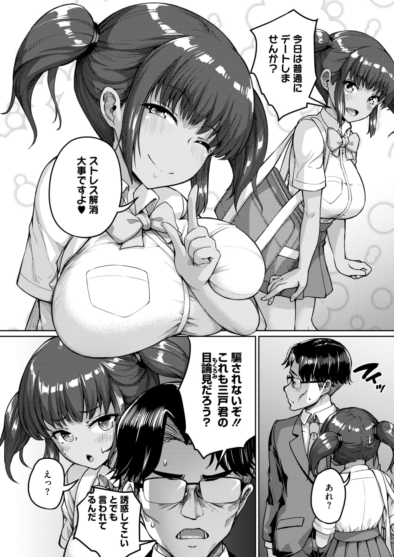 Page 194