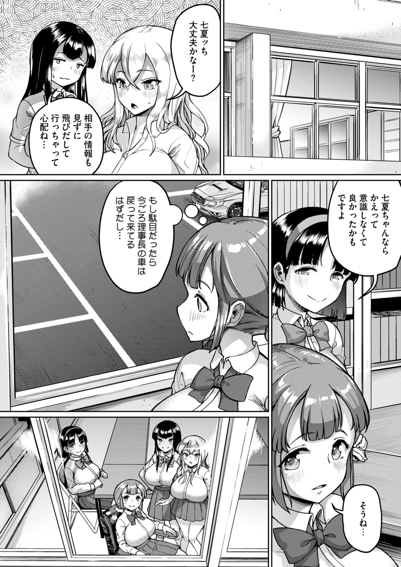 Page 196
