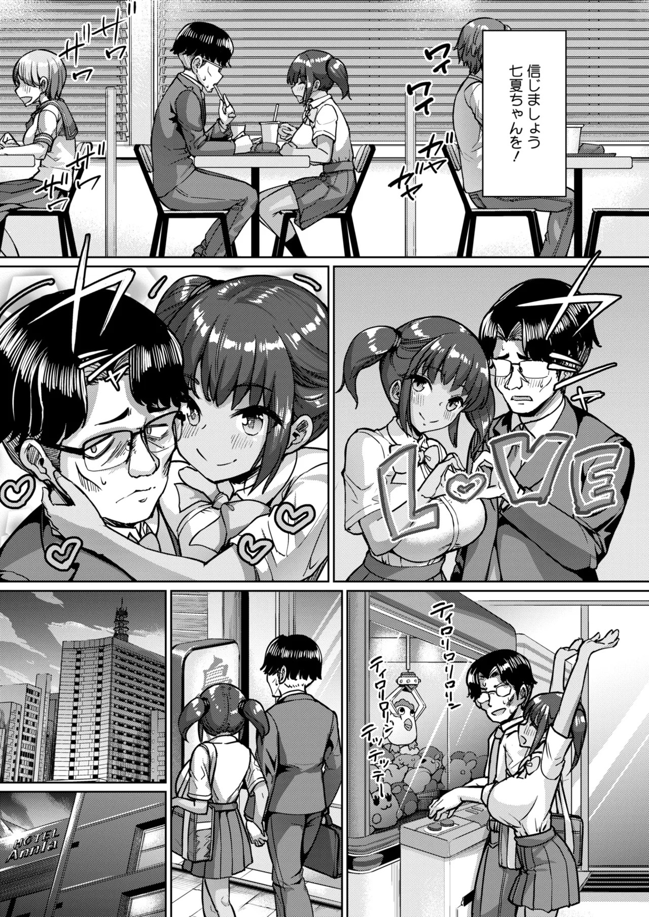 Page 197