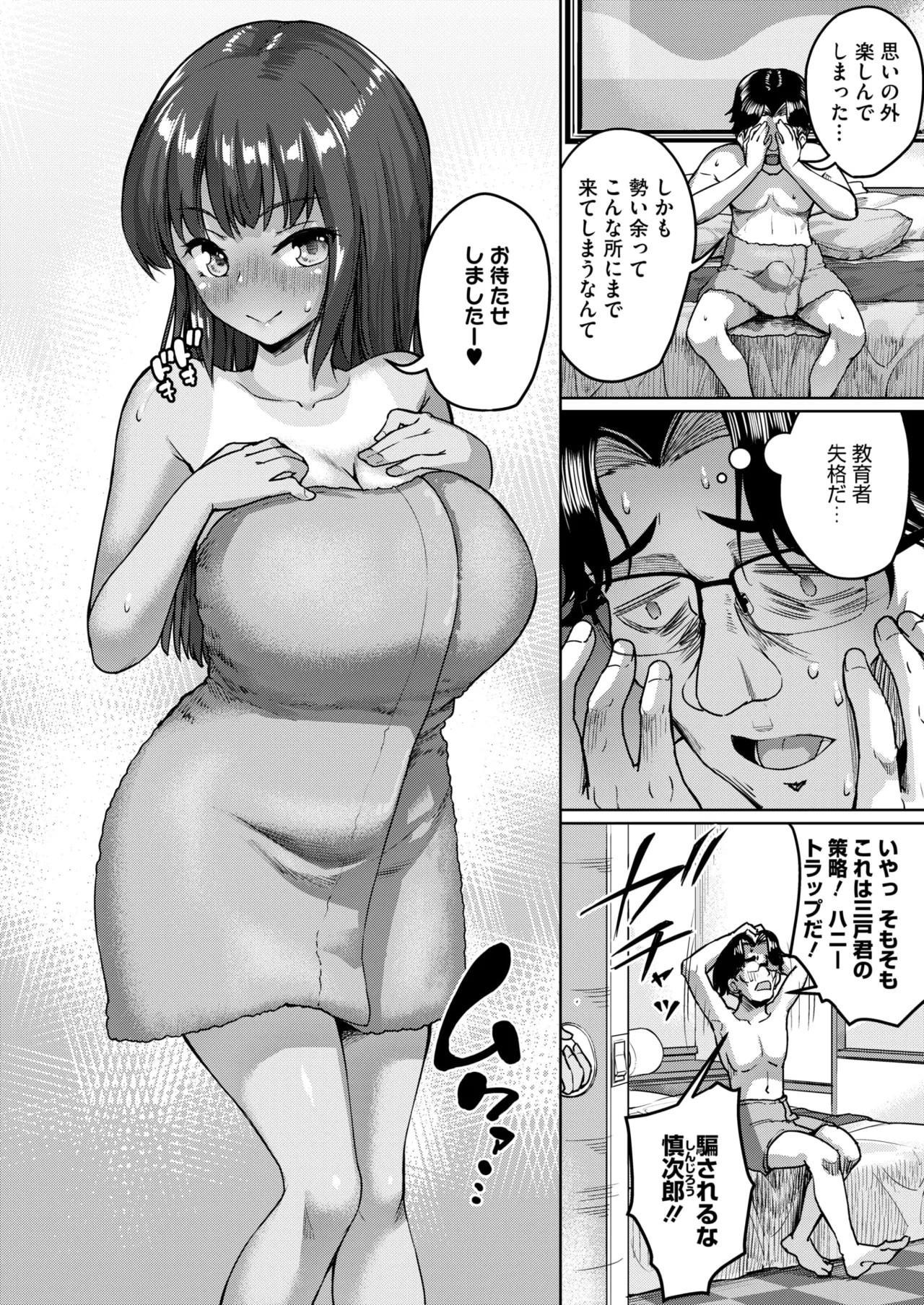 Page 198