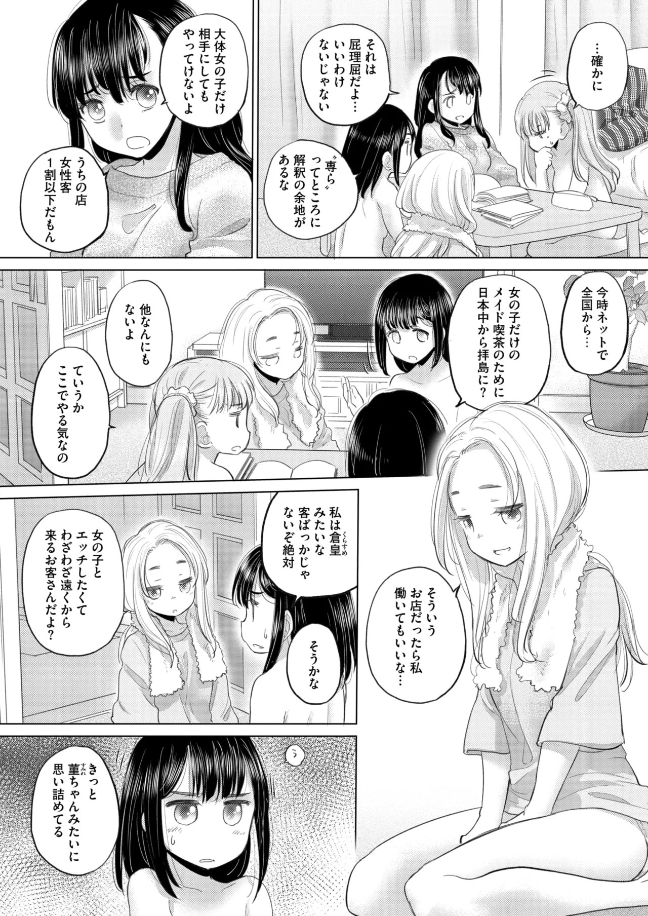 Page 284