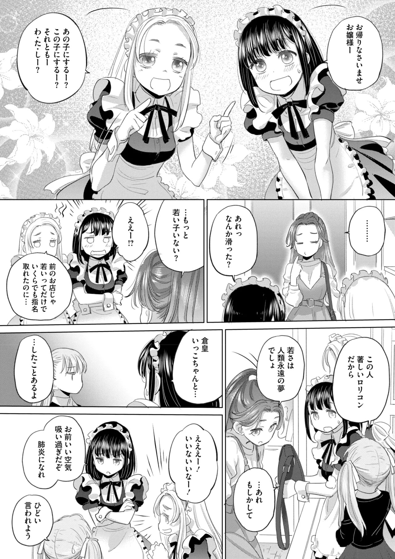 Page 287