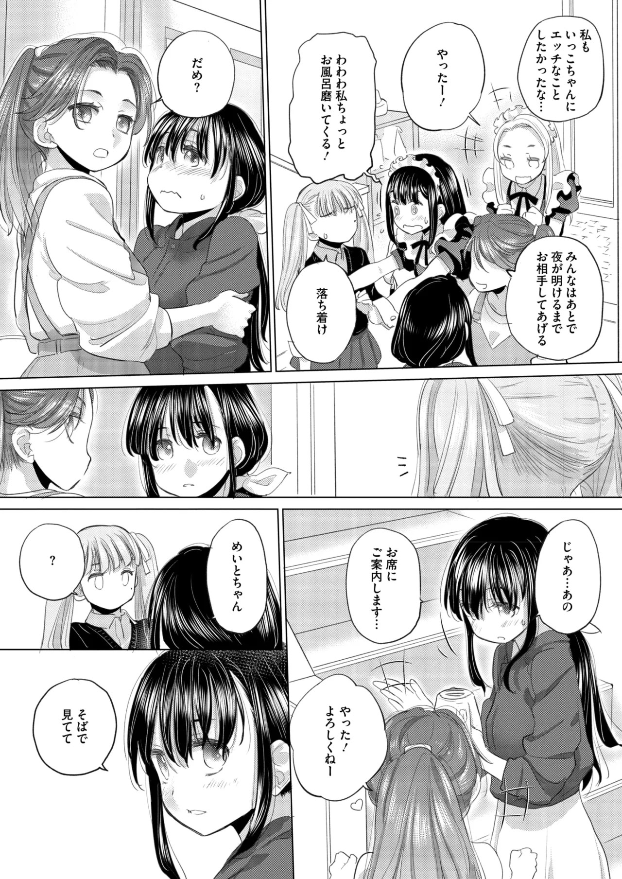 Page 289