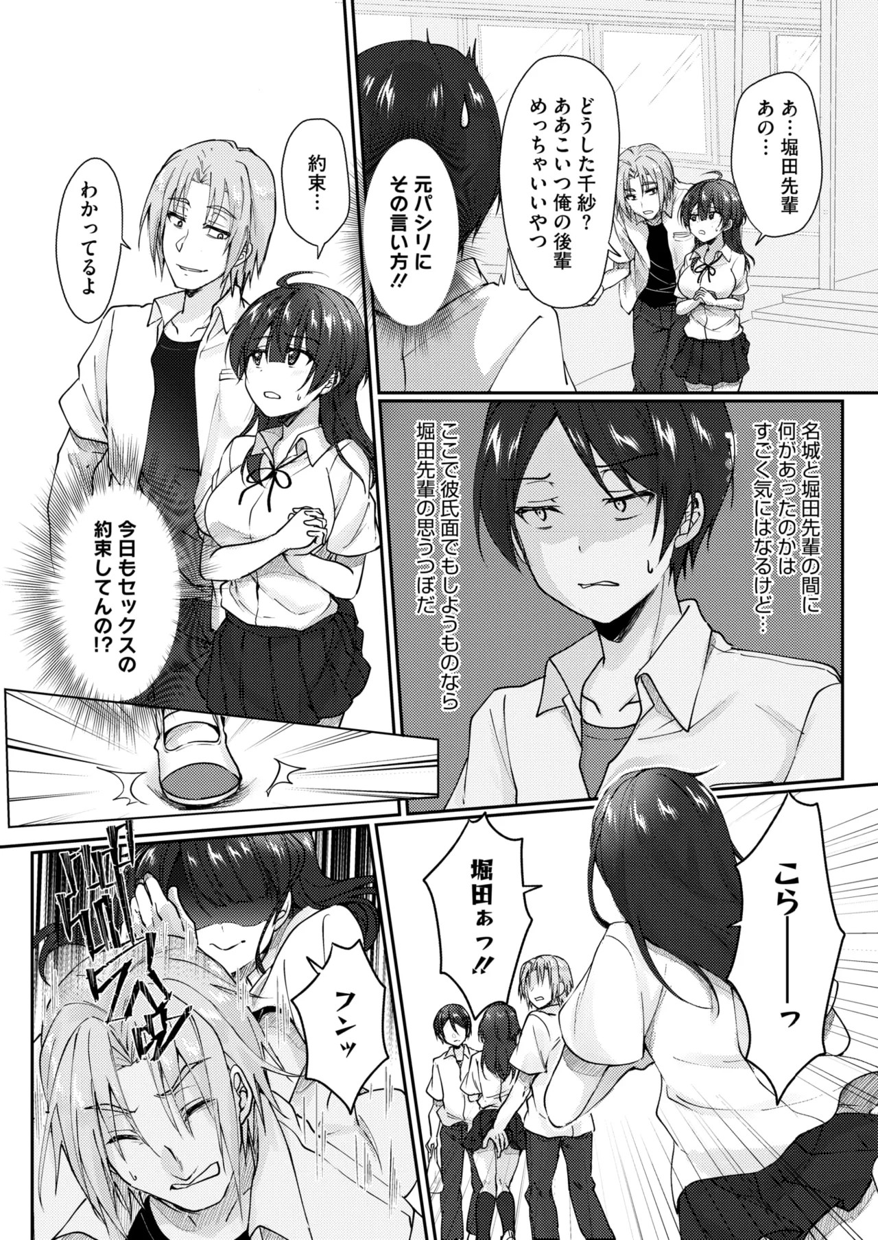 Page 308