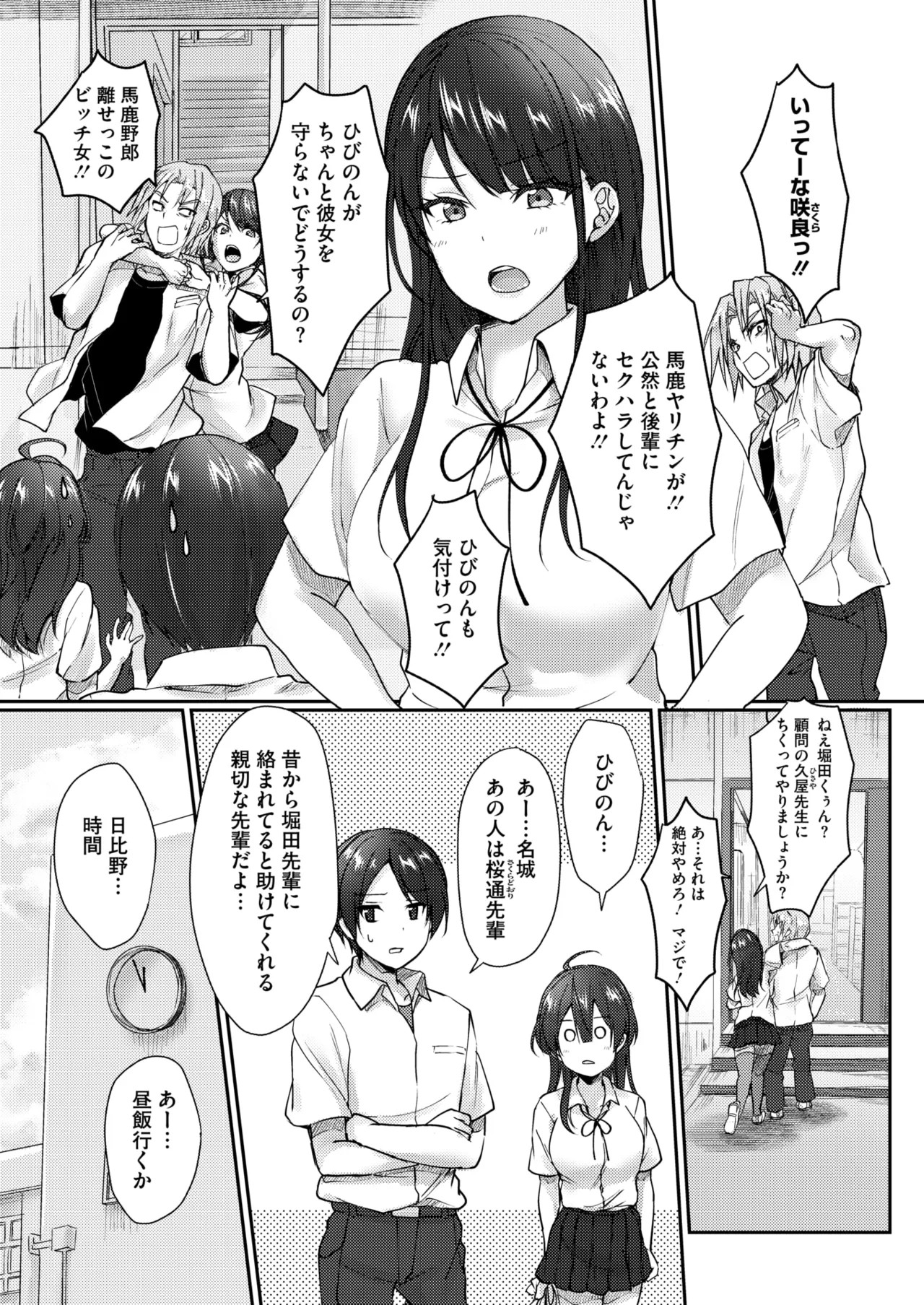 Page 309