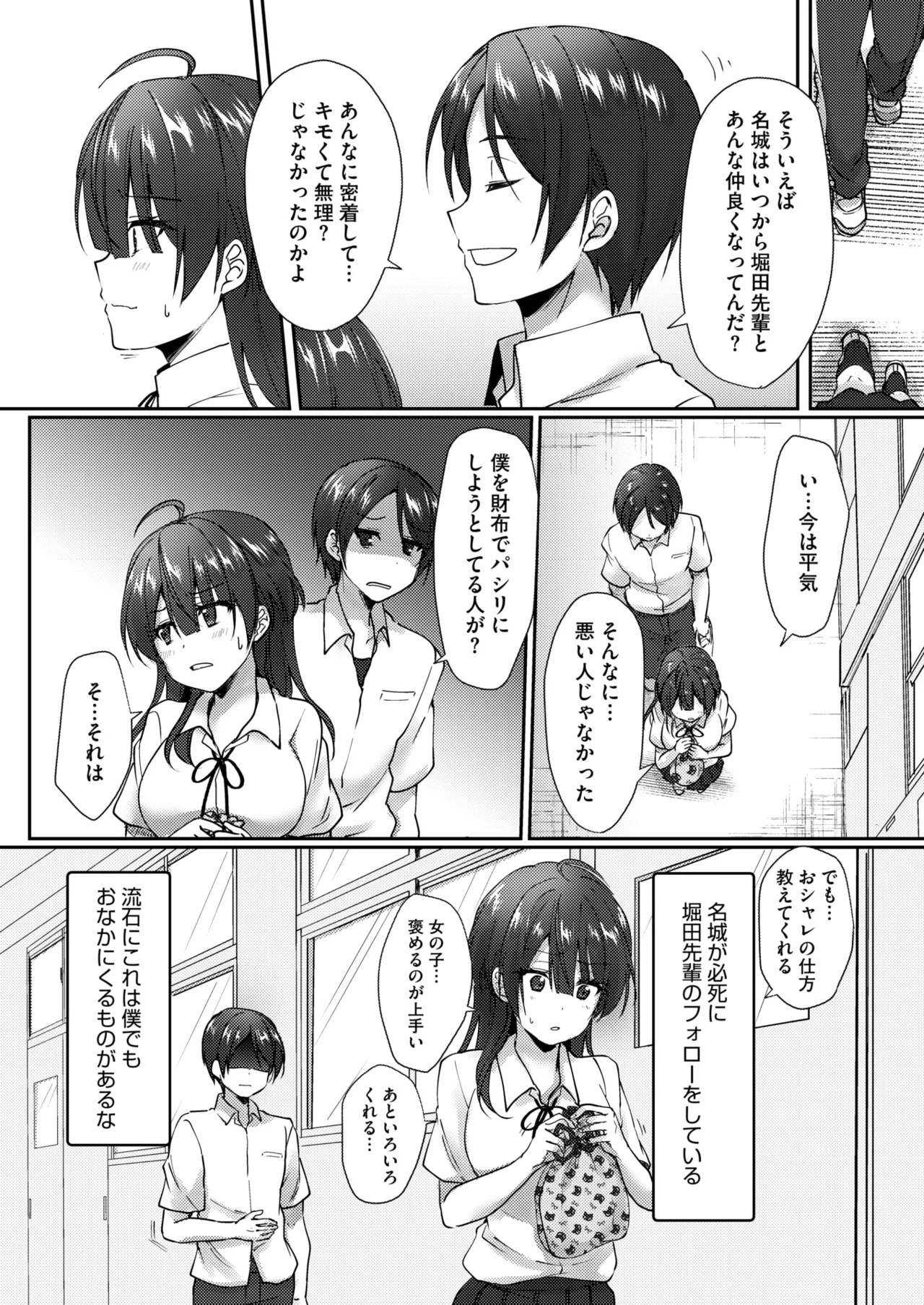 Page 310