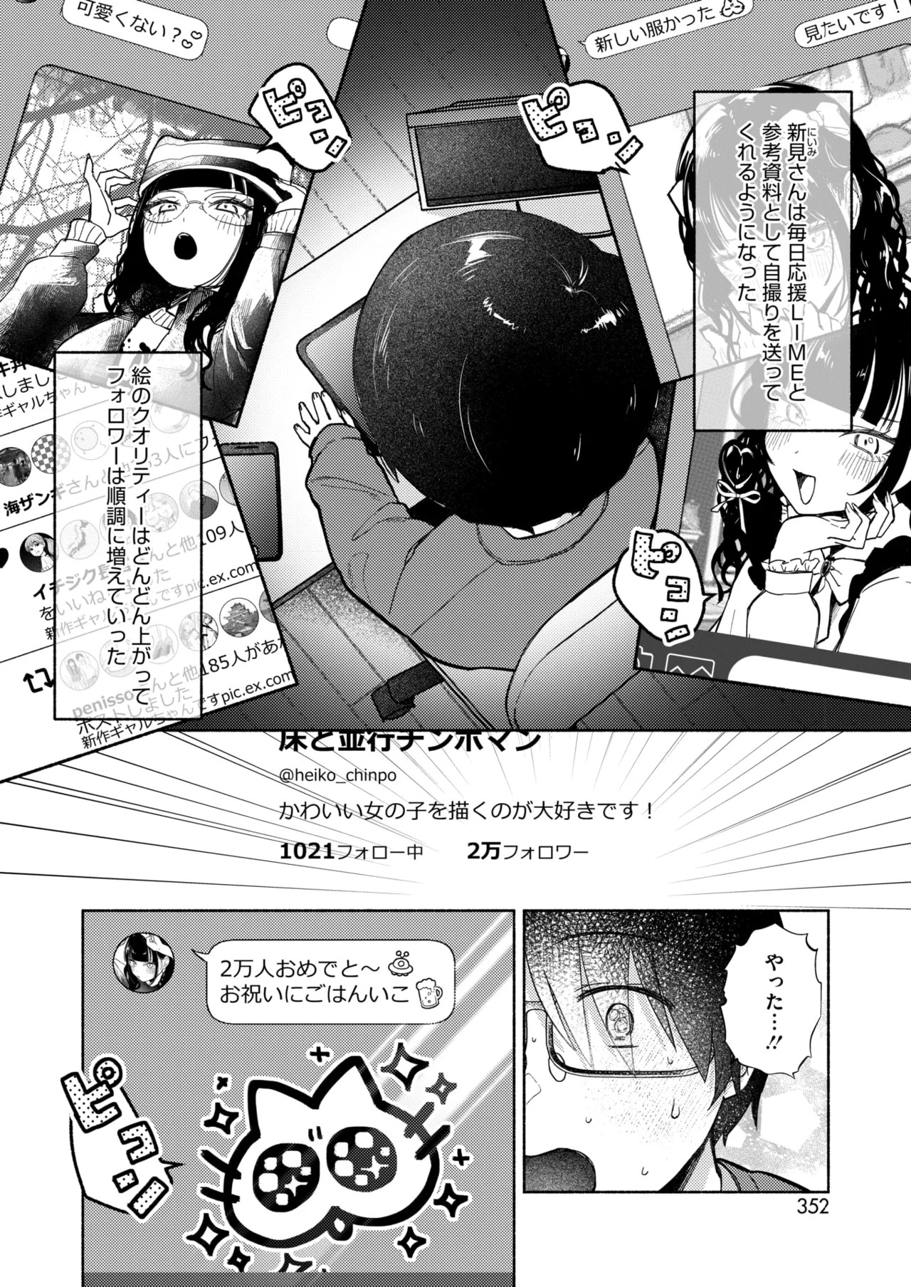 Page 336