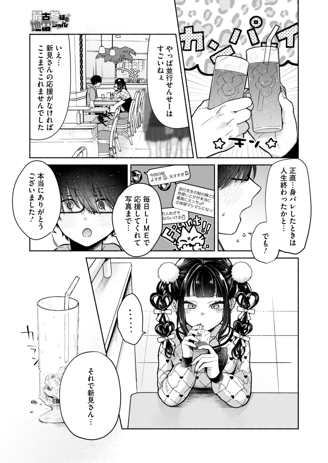Page 337