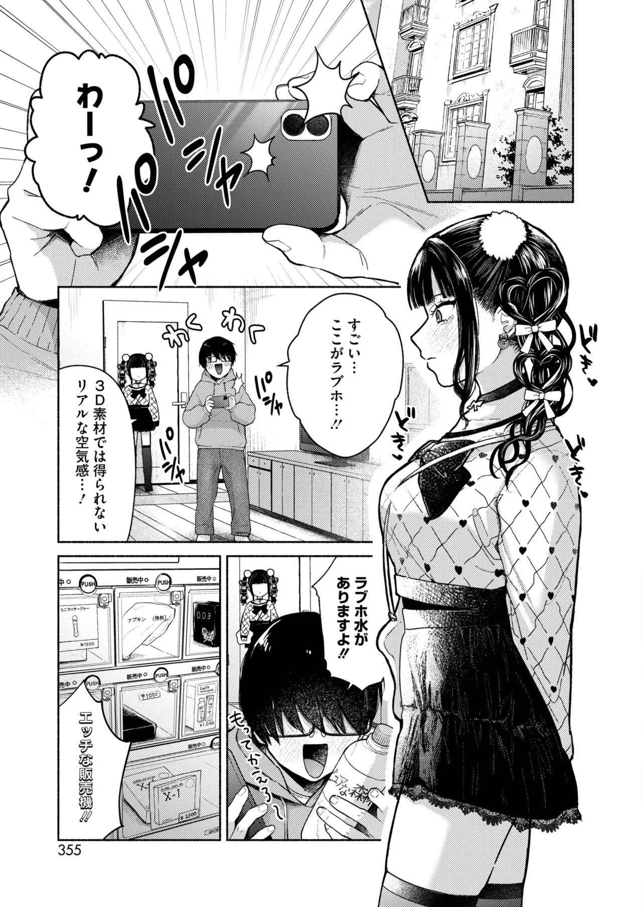 Page 339