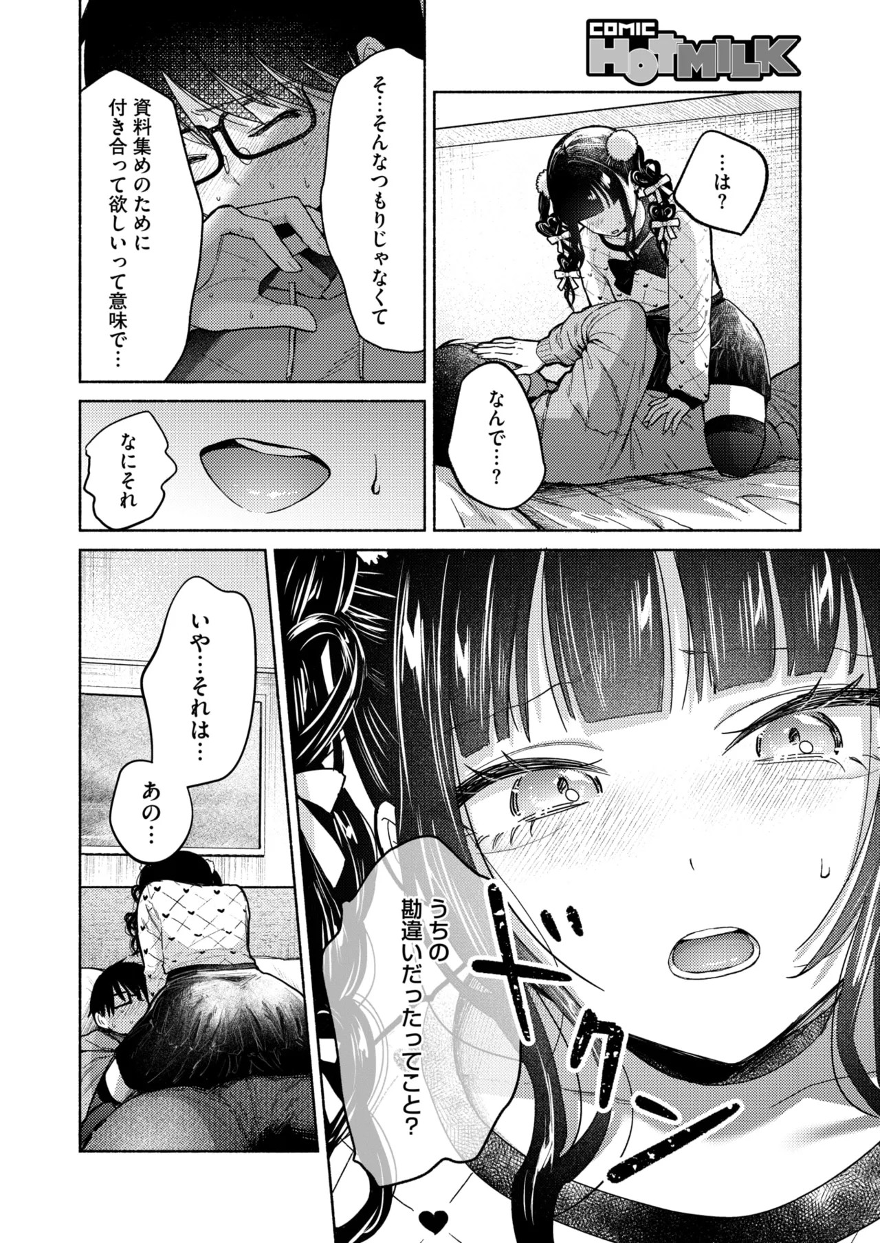 Page 342
