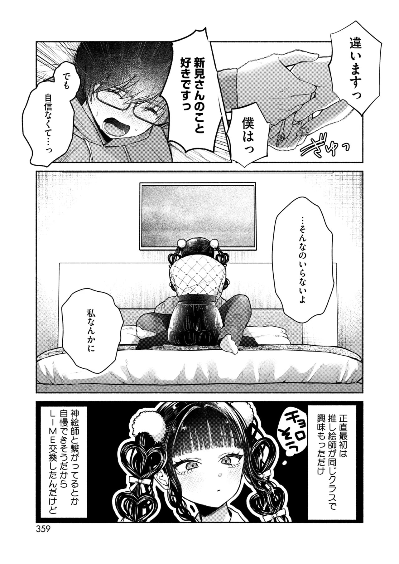 Page 343