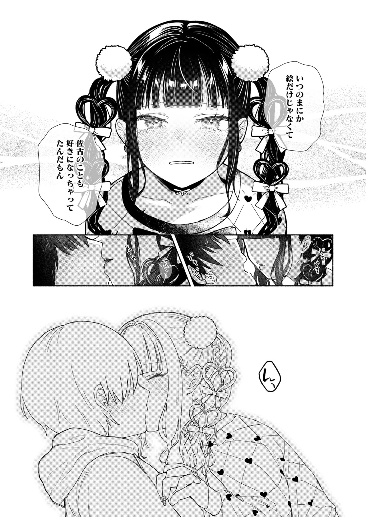 Page 345