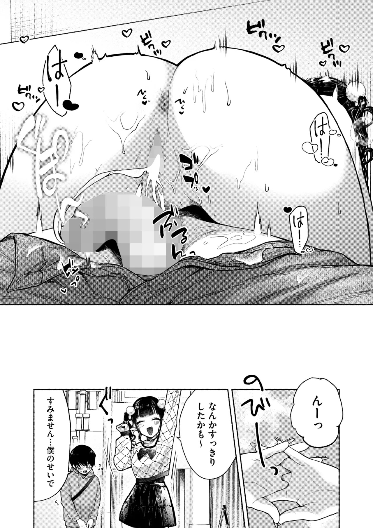Page 355