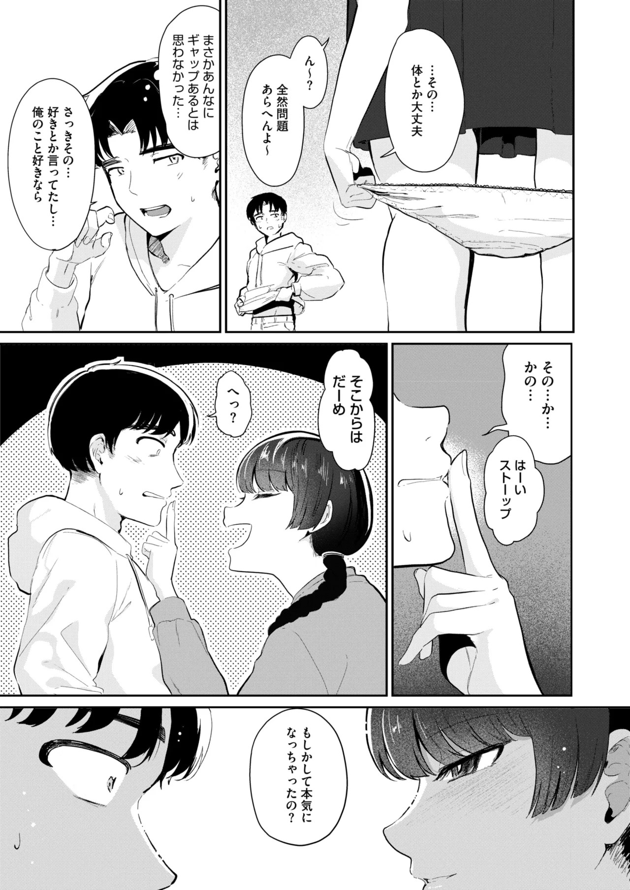 Page 379