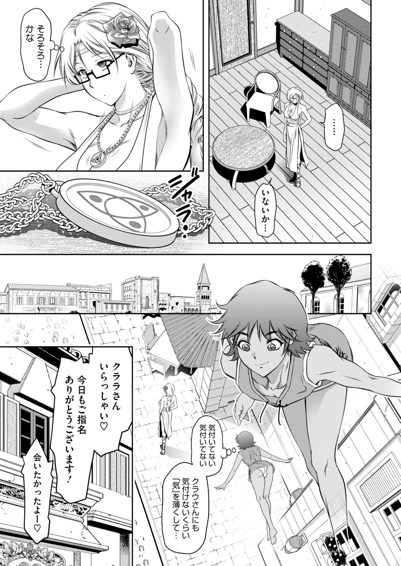 Page 385