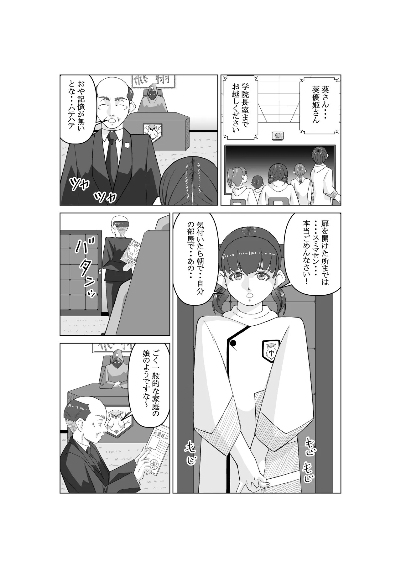 Page 31