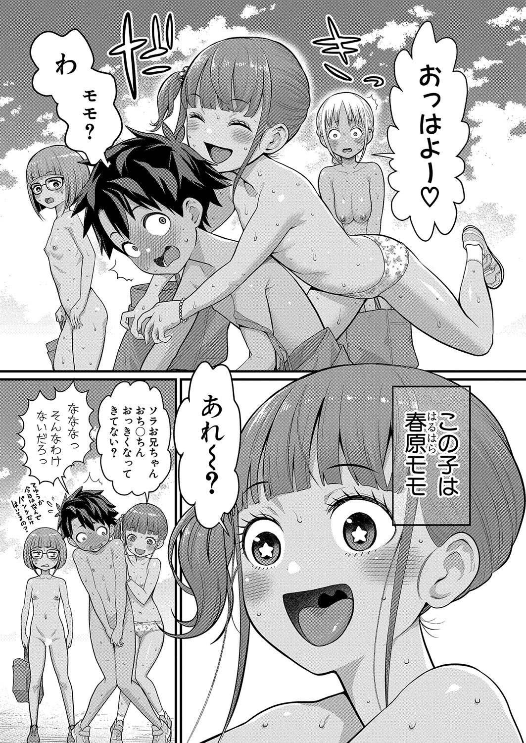 Page 201