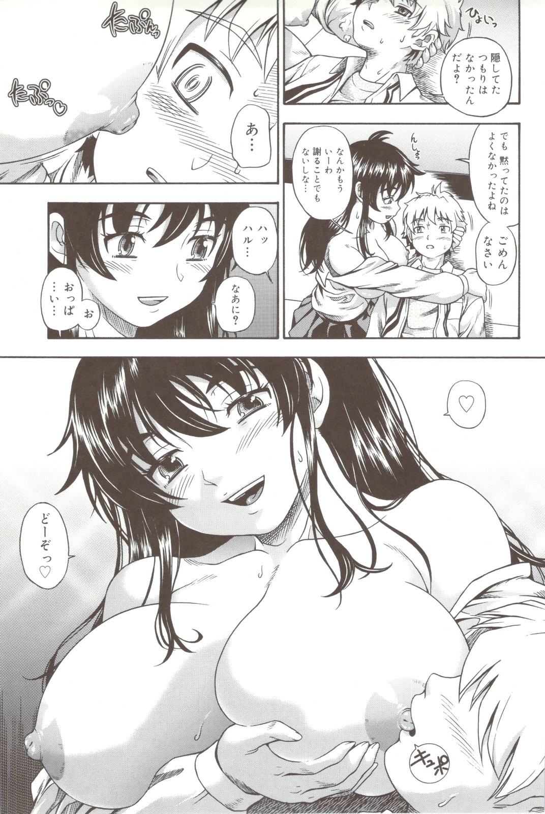 Page 101