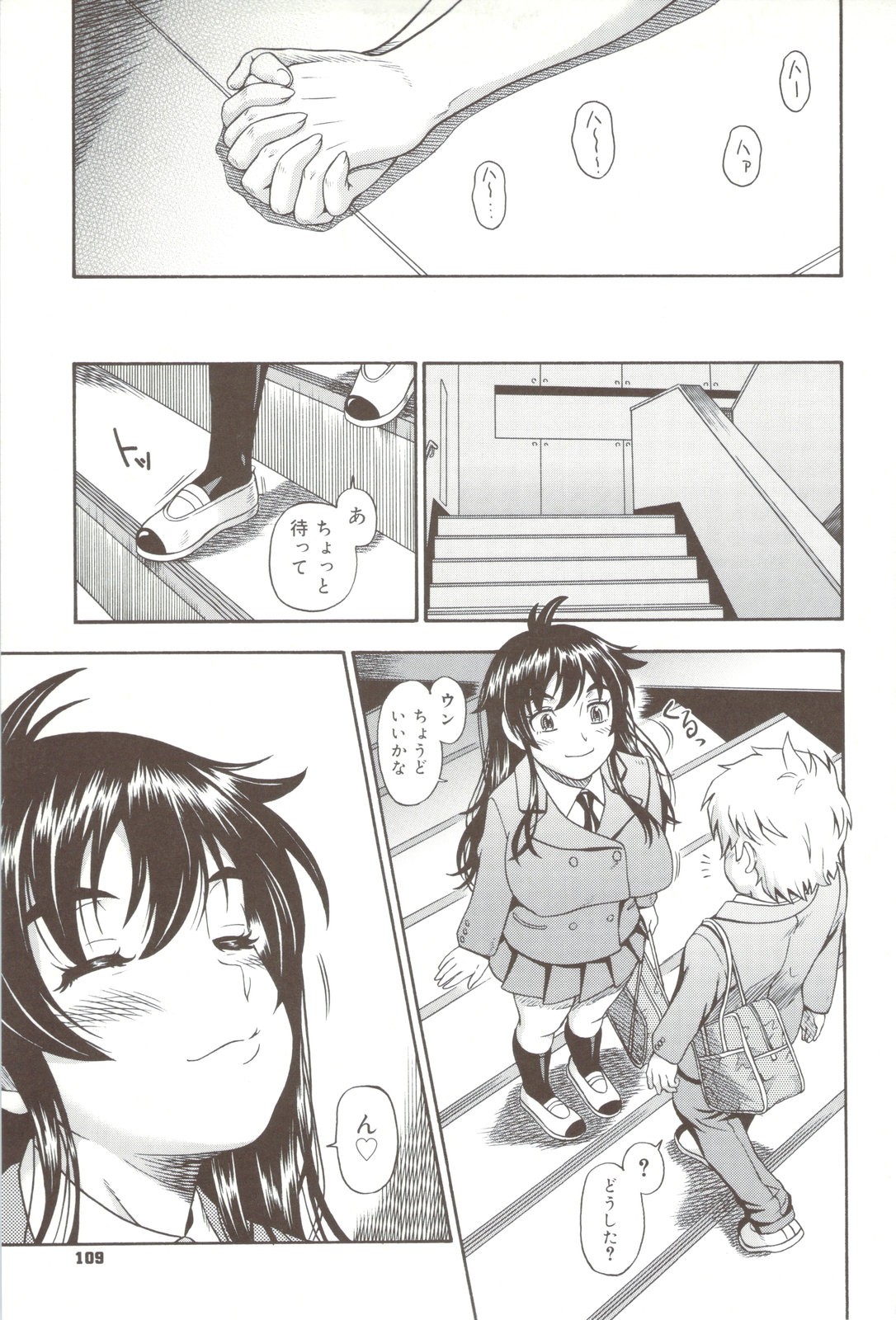 Page 109