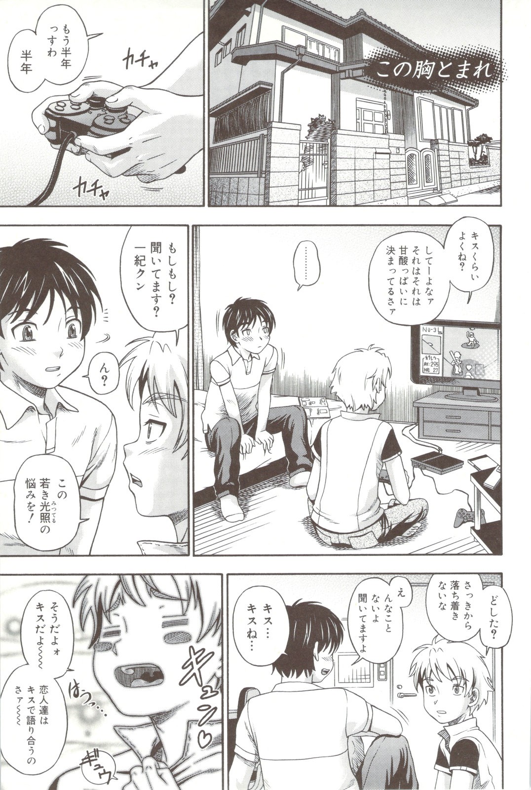 Page 141