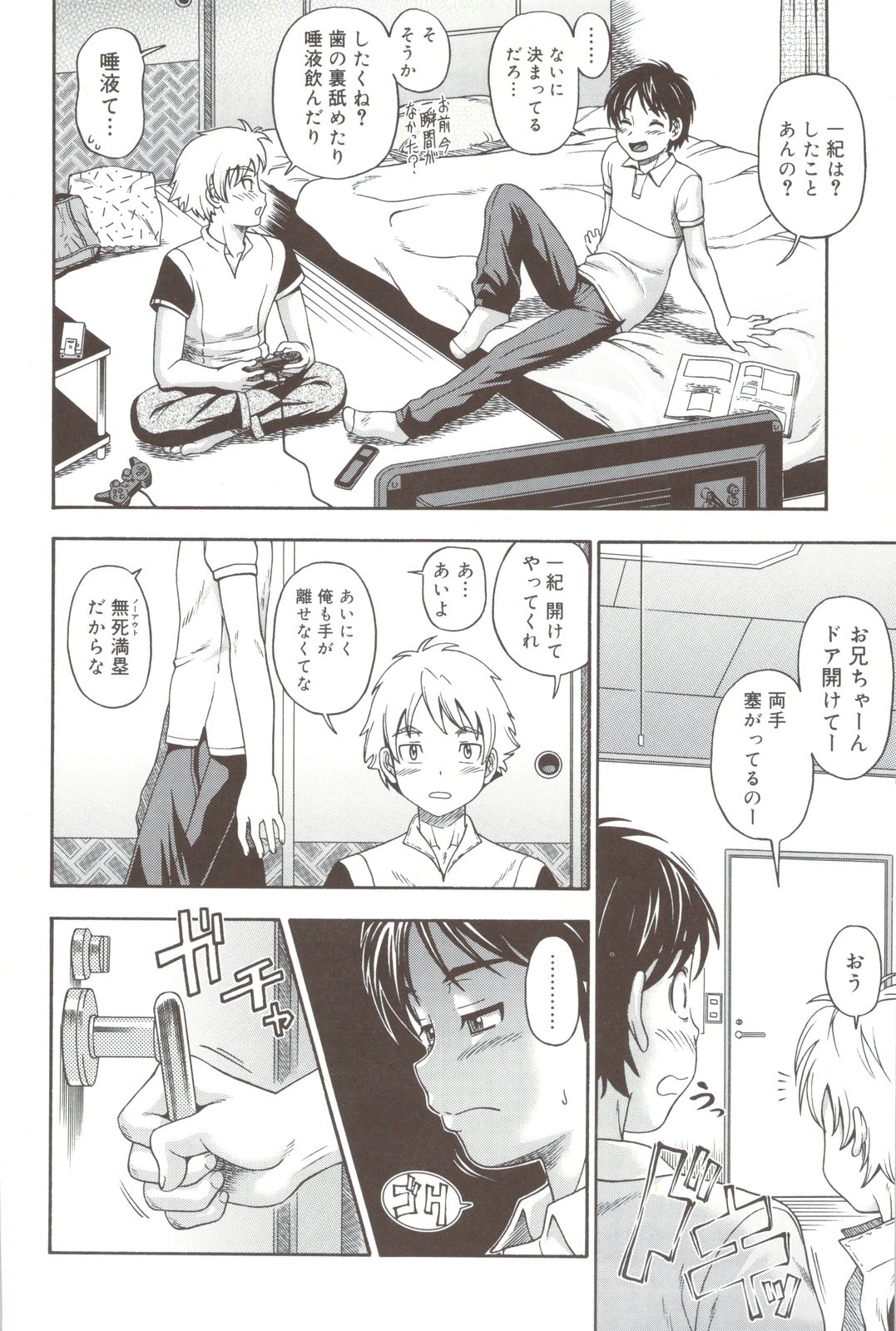 Page 142