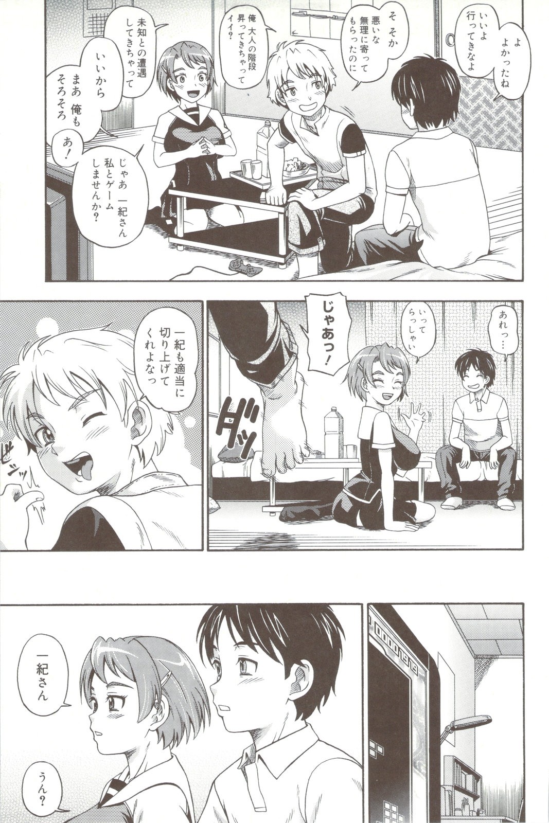 Page 145
