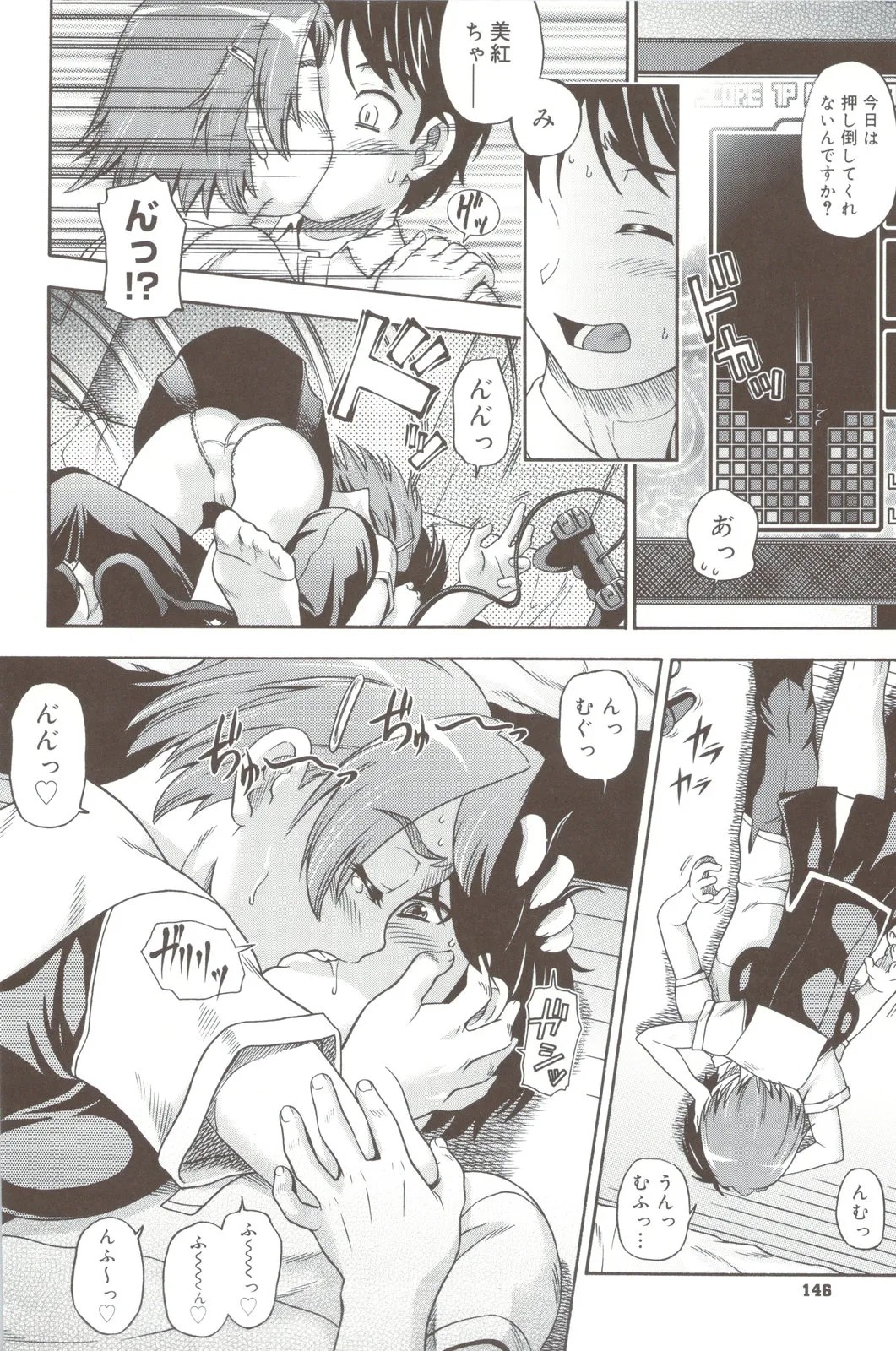 Page 146