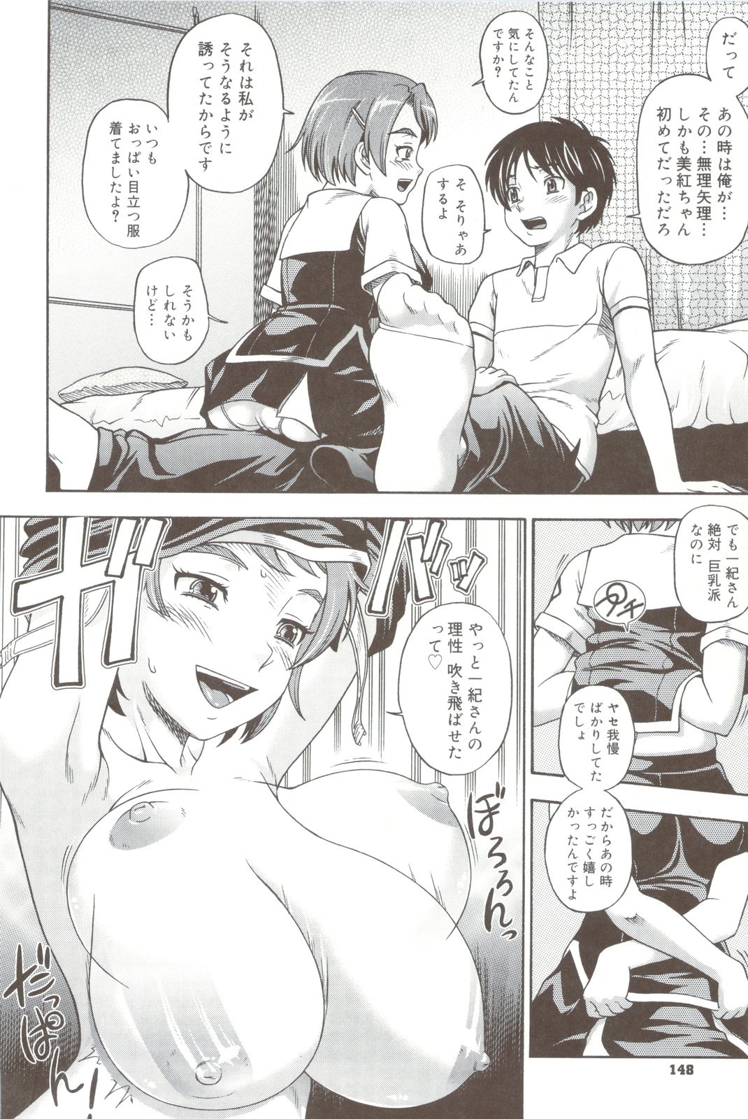 Page 148