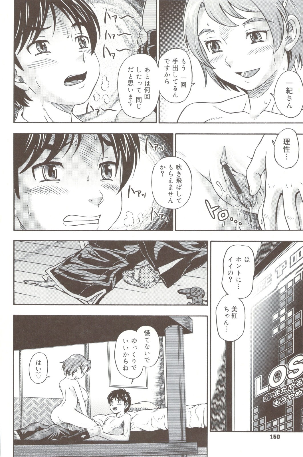 Page 150