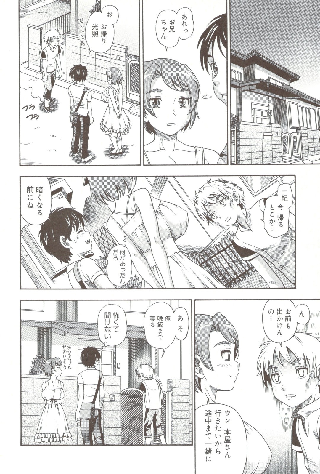 Page 160