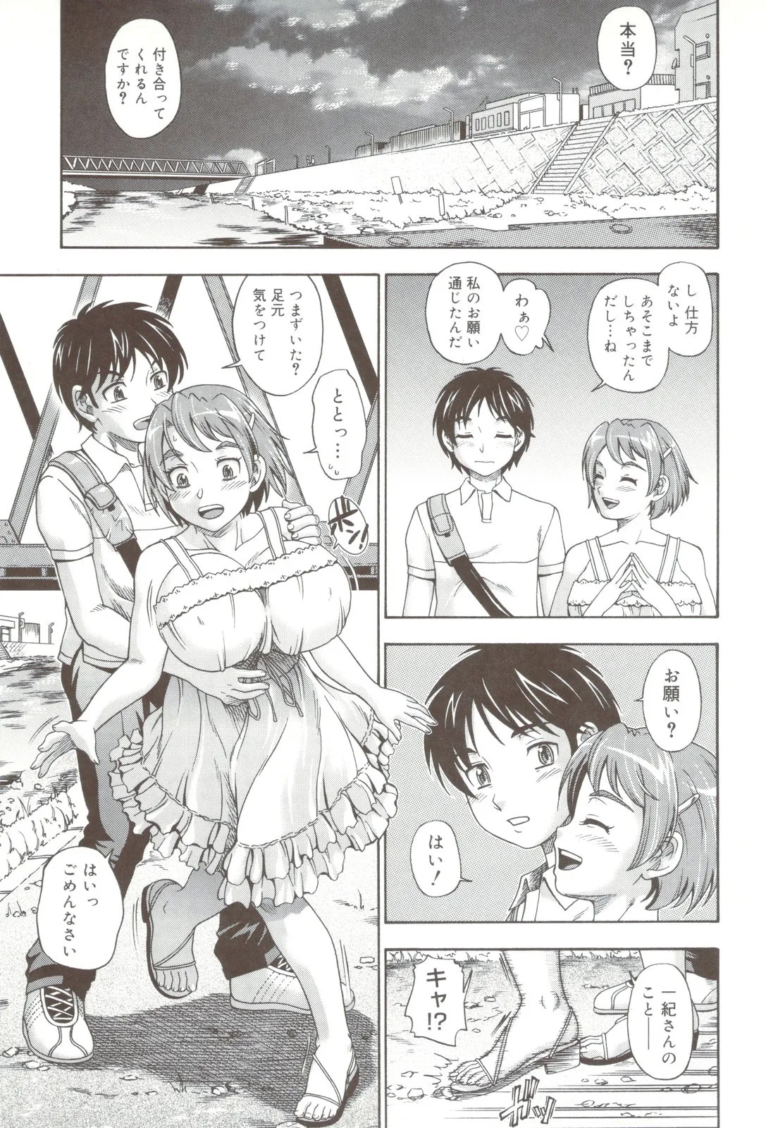 Page 161