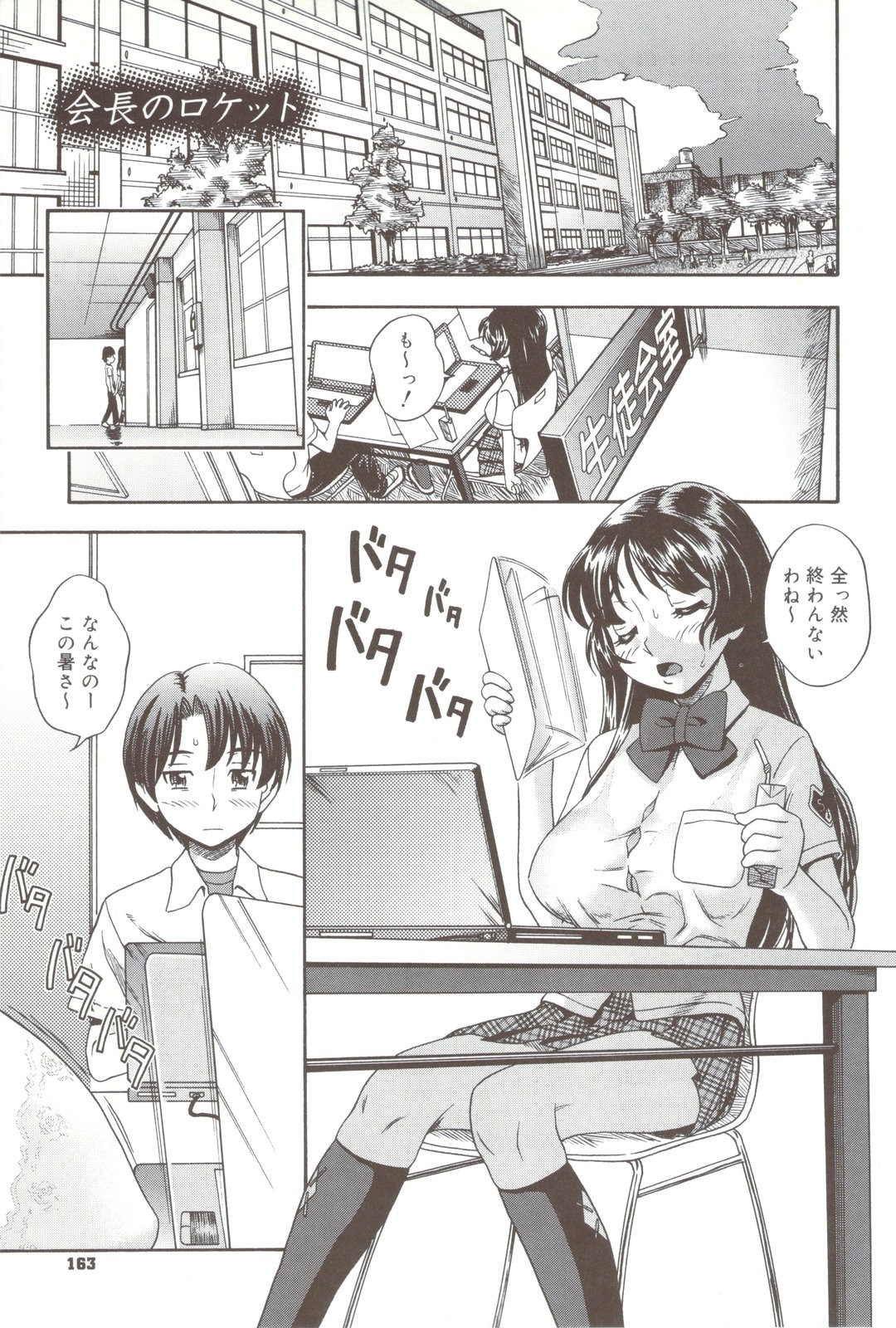 Page 163