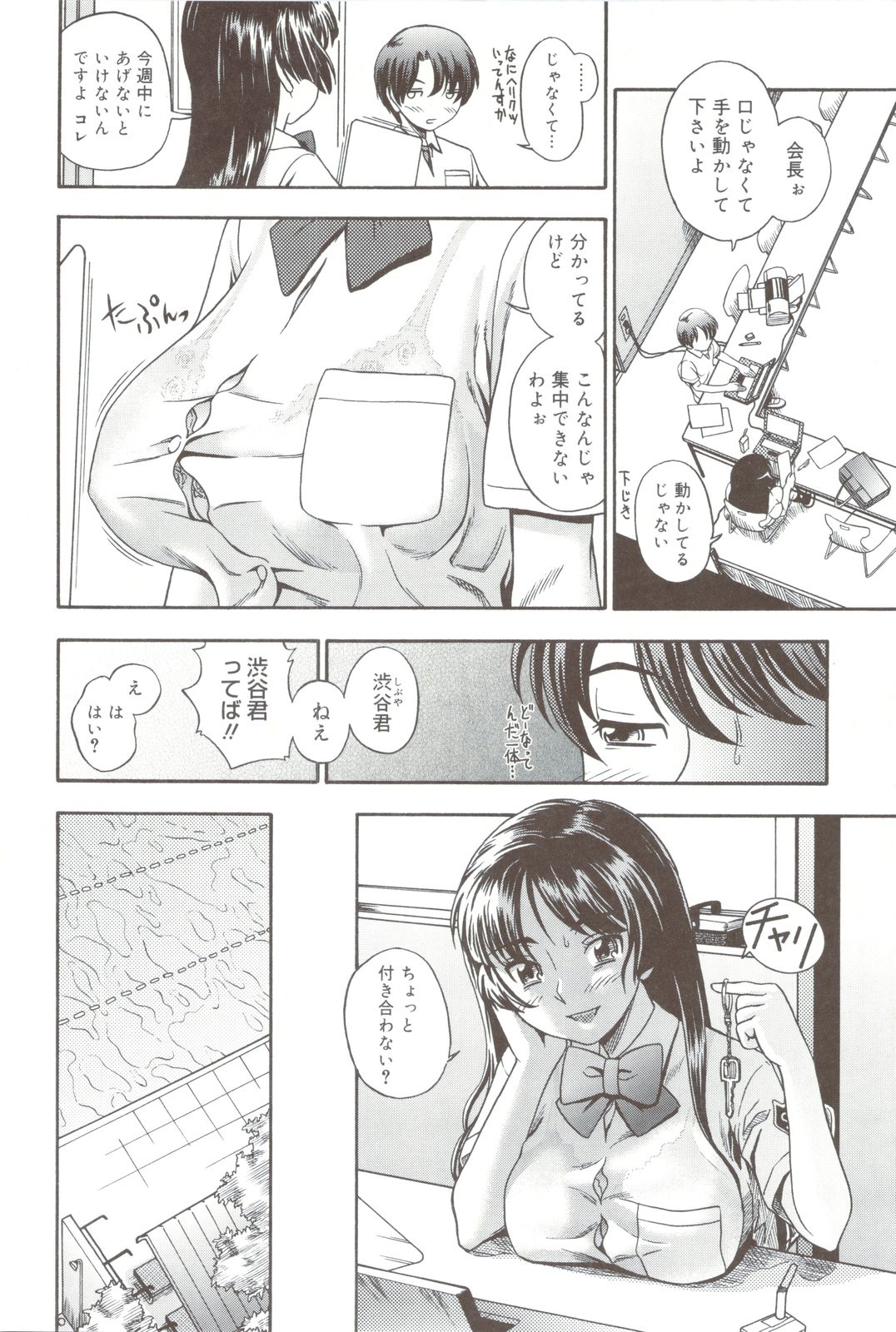 Page 164