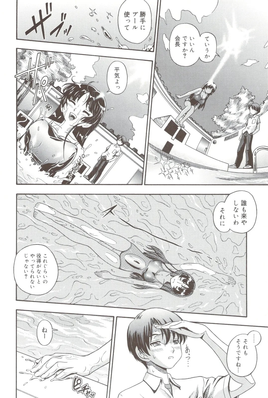 Page 166