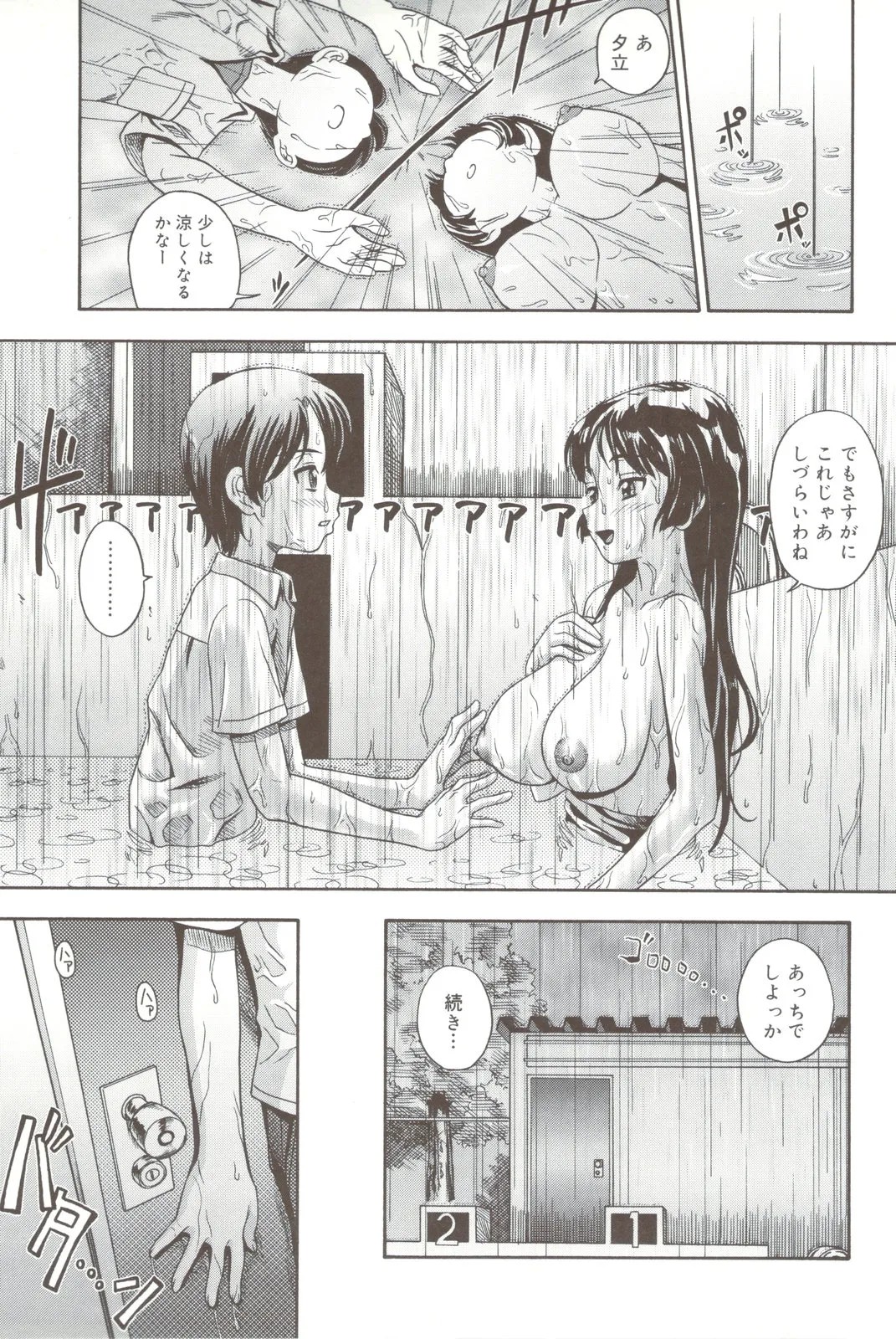 Page 171