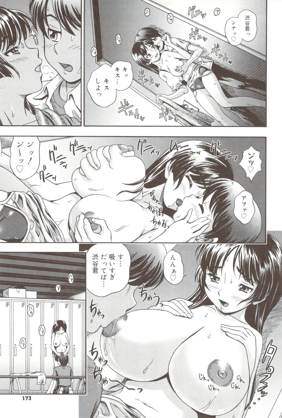 Page 173