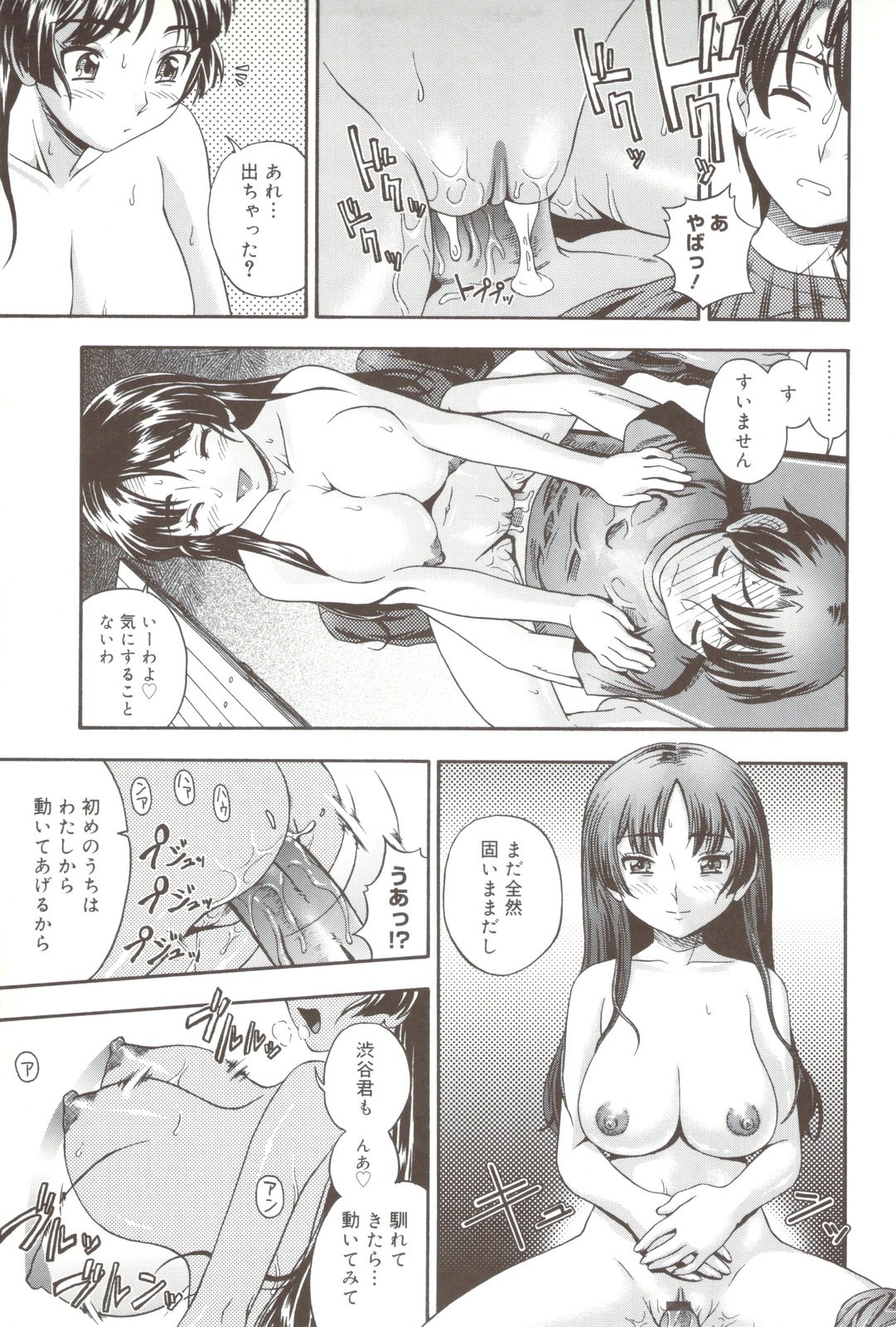 Page 177