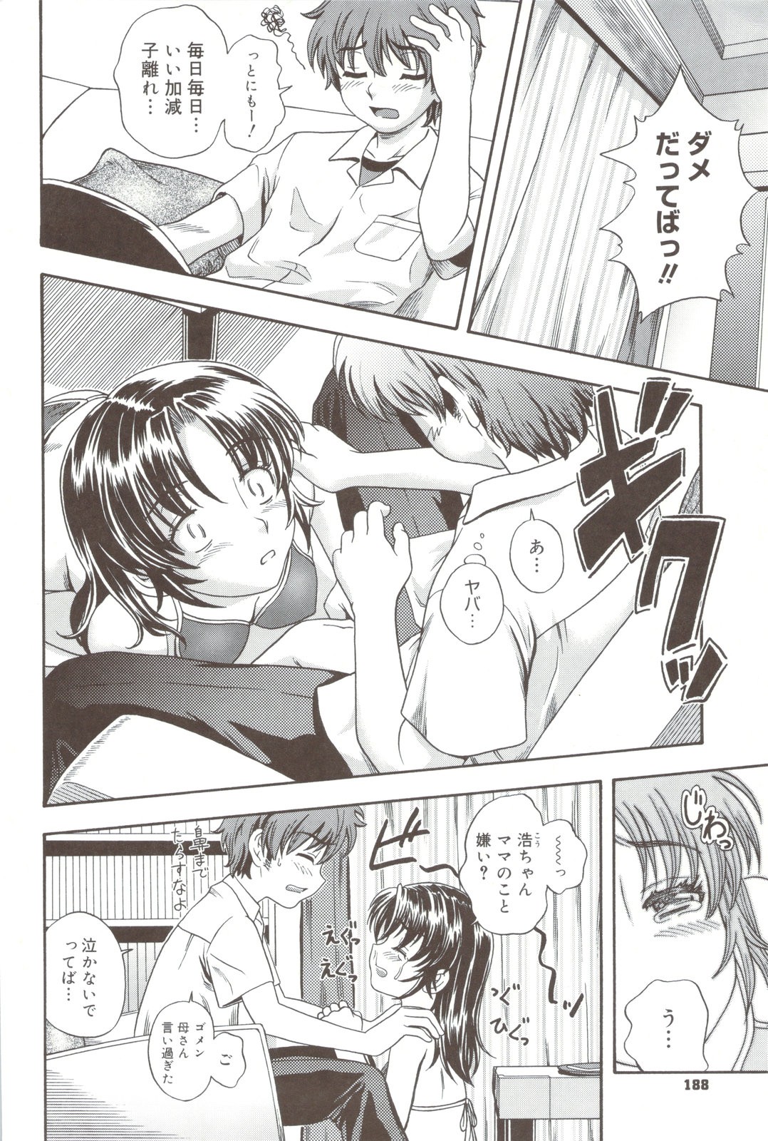 Page 188
