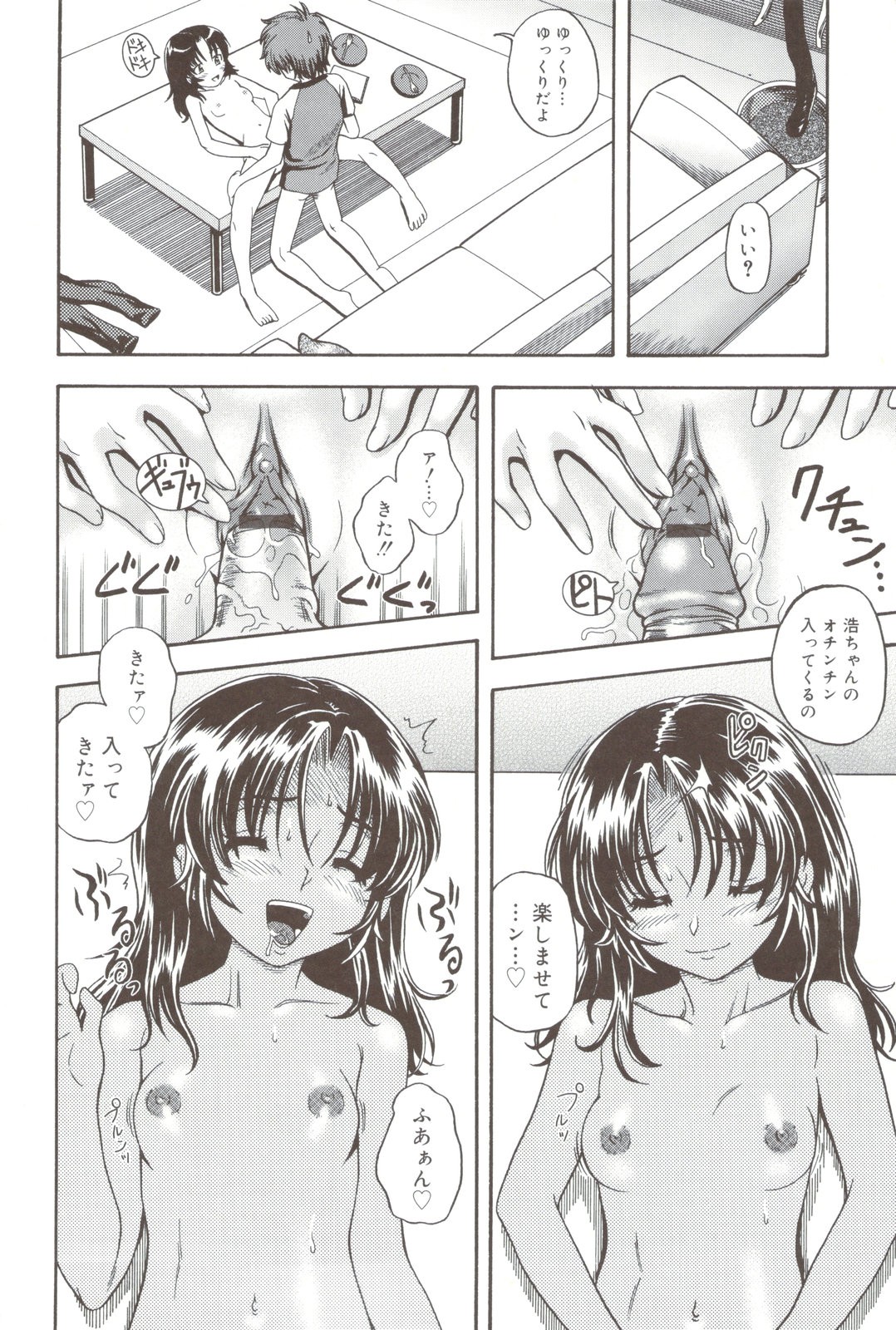 Page 196